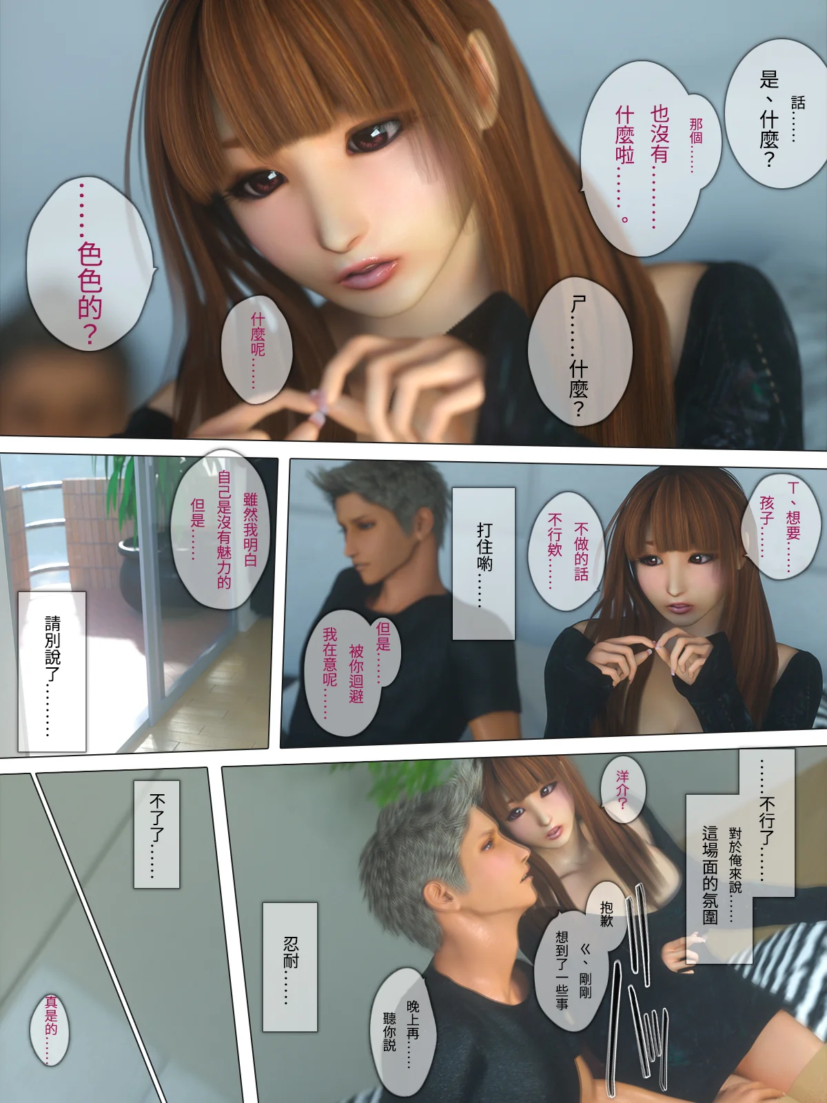 开心看漫画图片列表