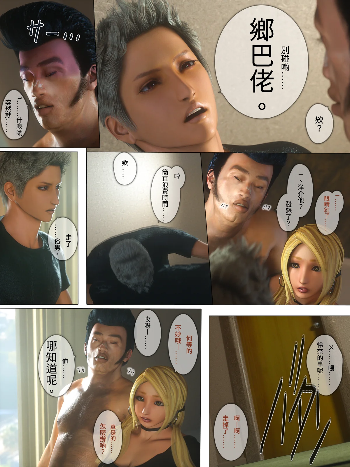开心看漫画图片列表