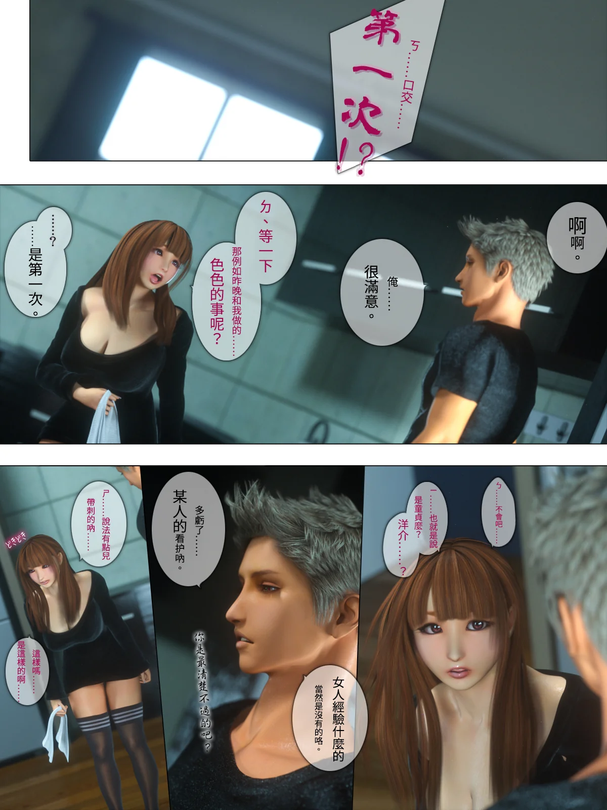 开心看漫画图片列表