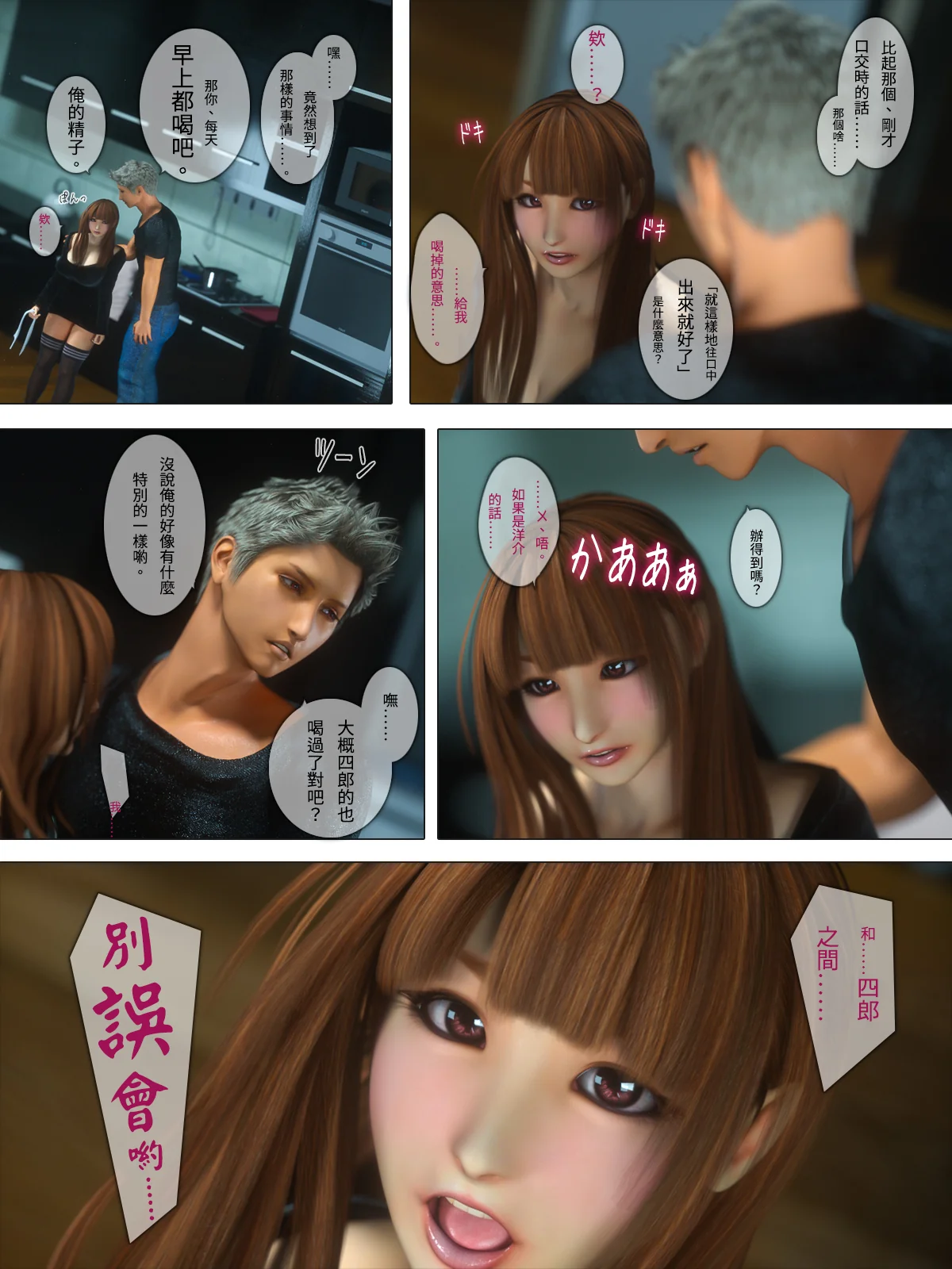 开心看漫画图片列表