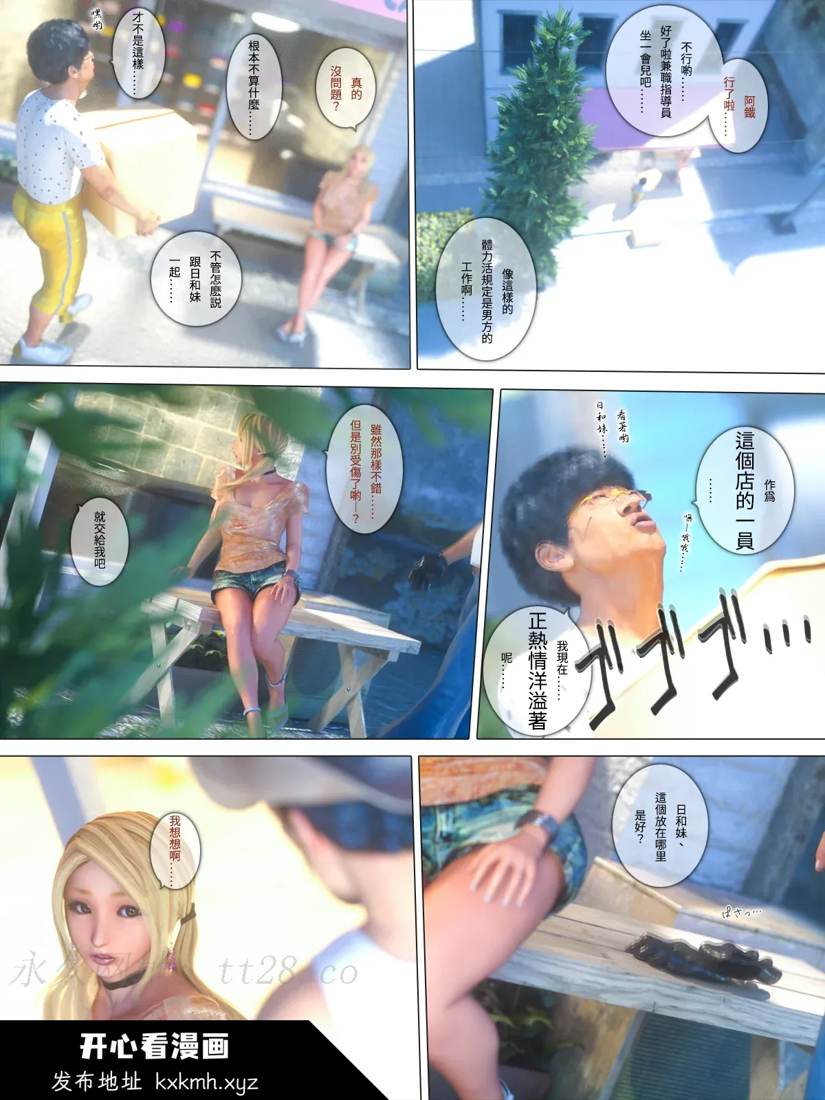 开心看漫画图片列表