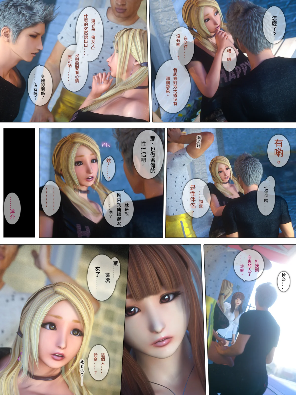 开心看漫画图片列表