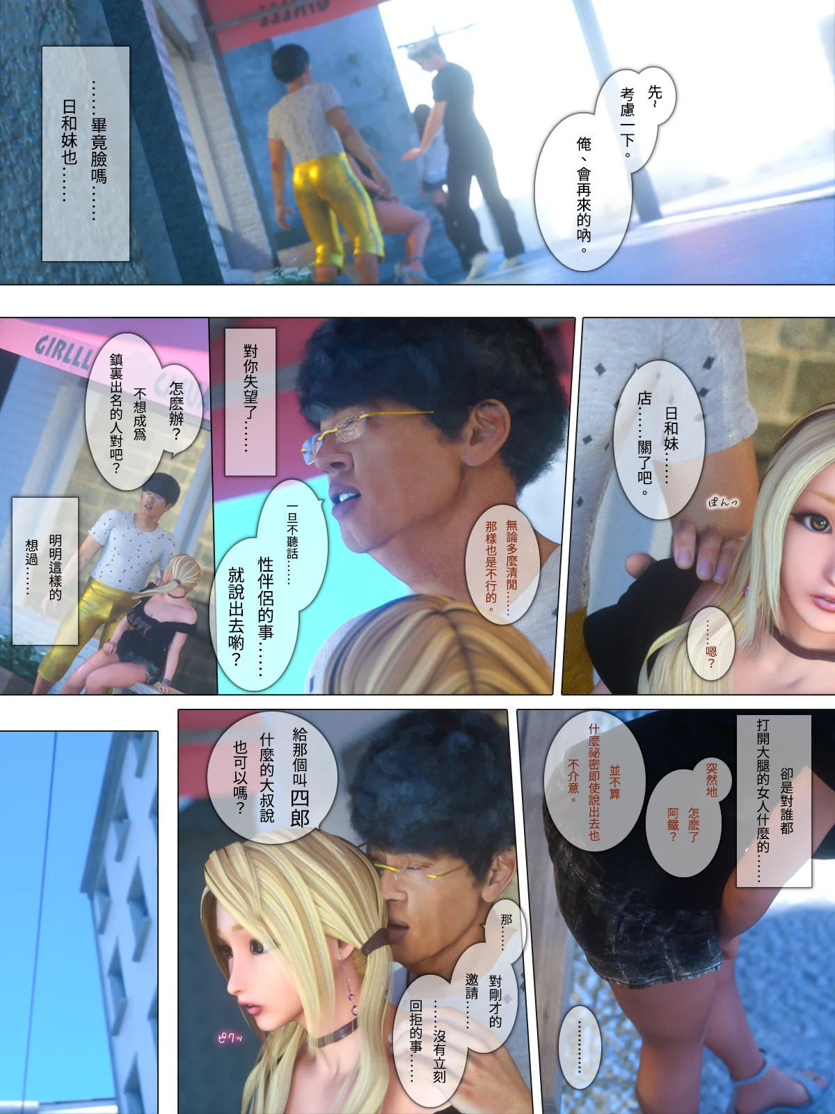 开心看漫画图片列表