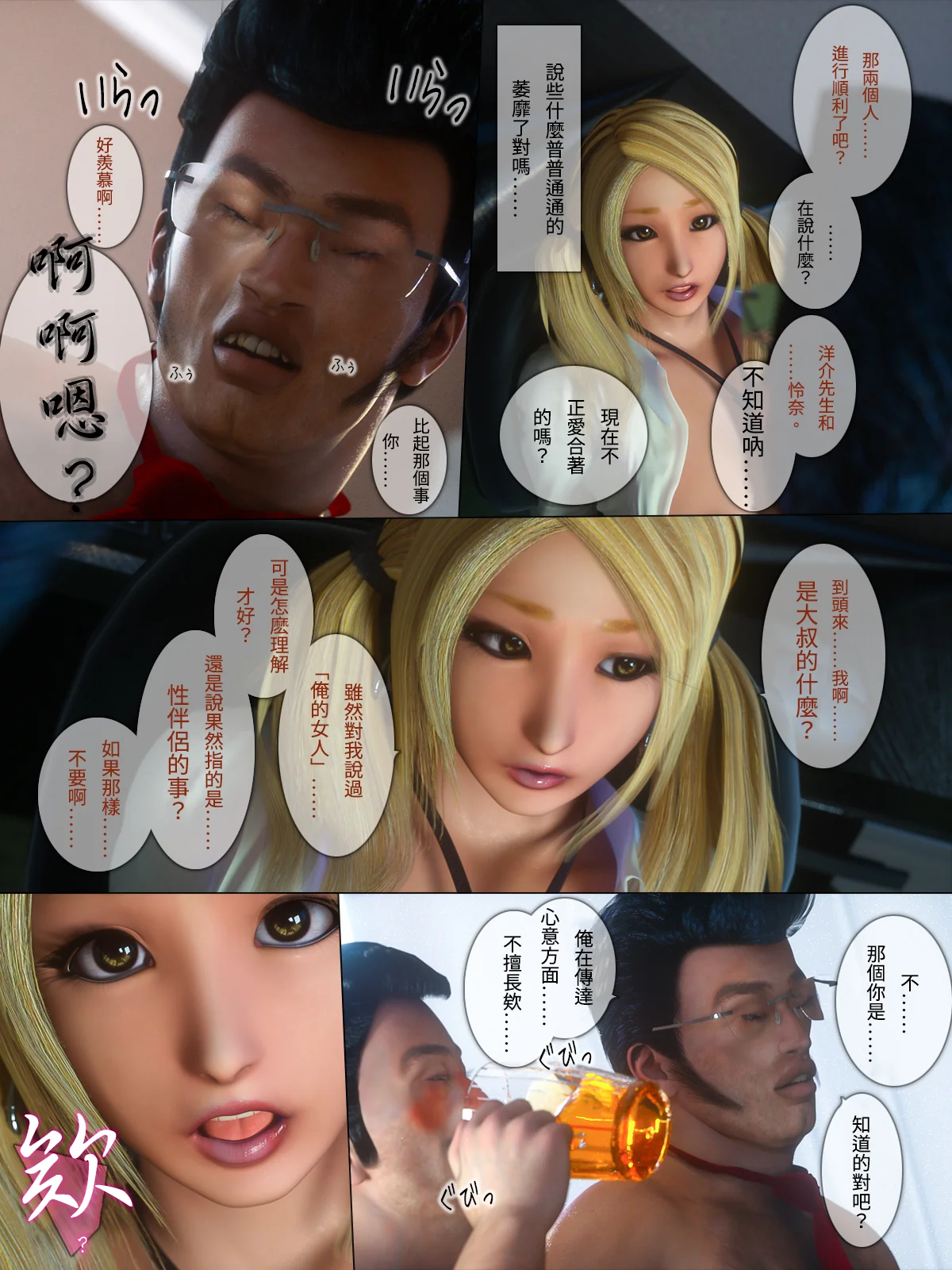 开心看漫画图片列表