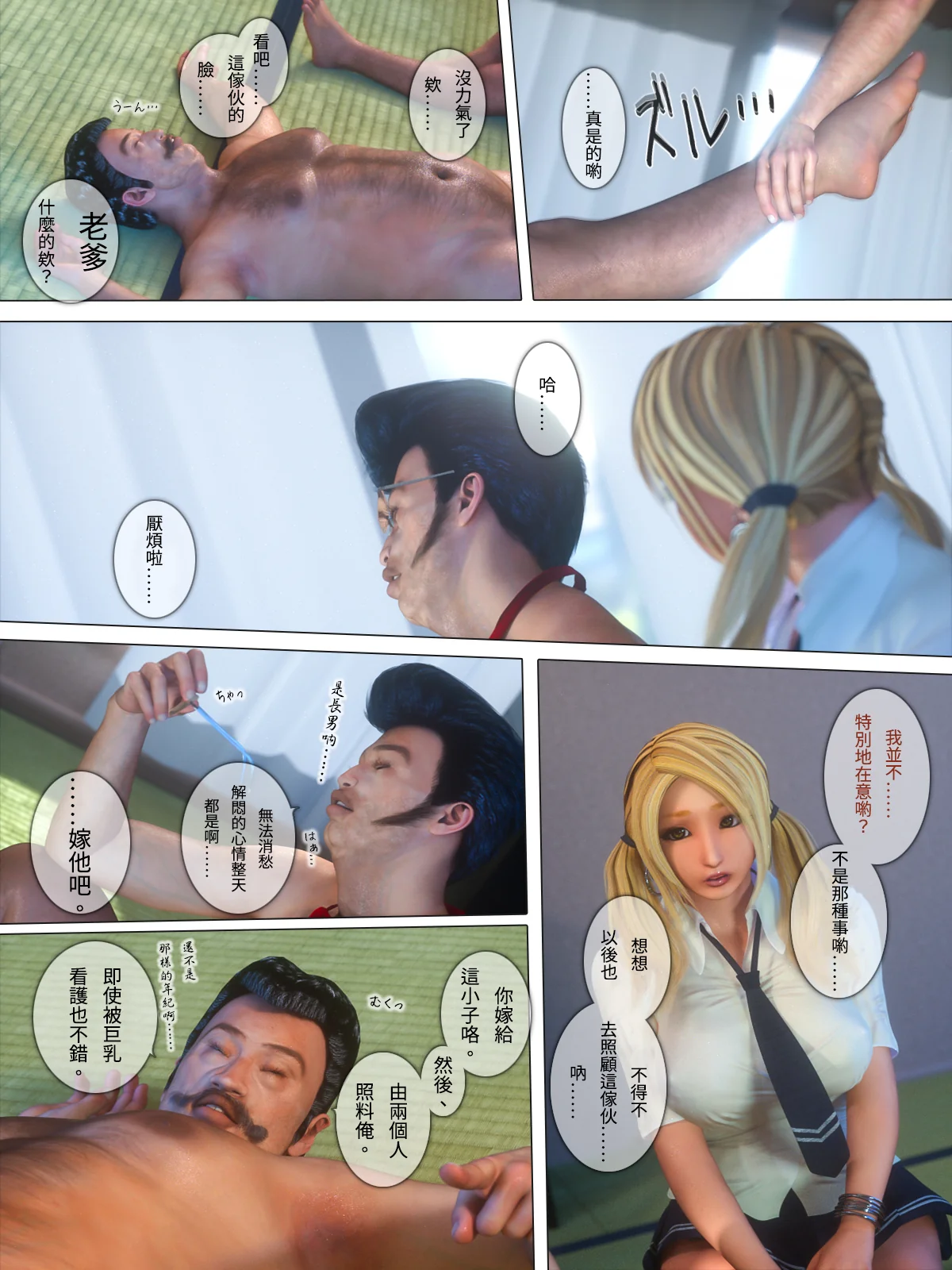 开心看漫画图片列表