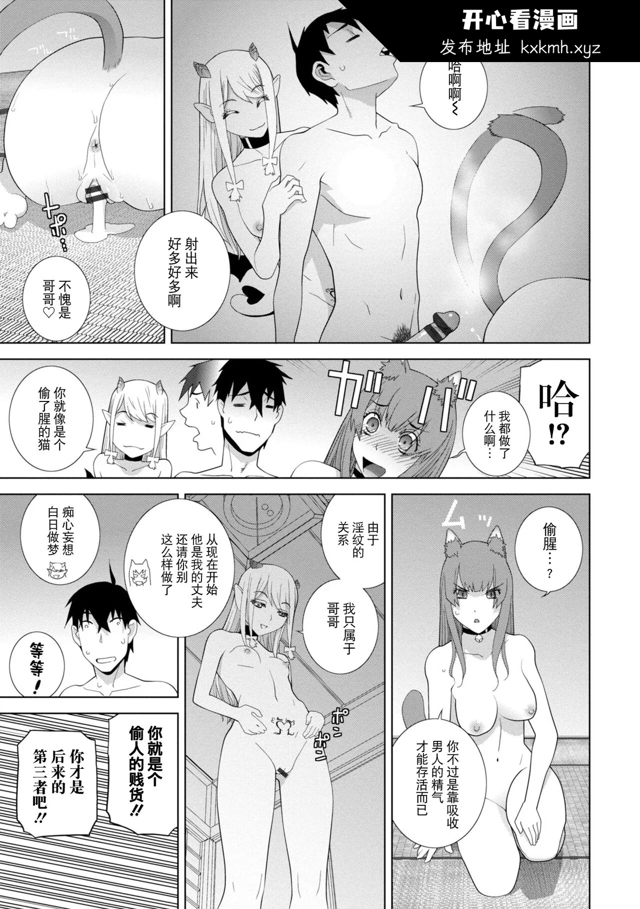 开心看漫画图片列表