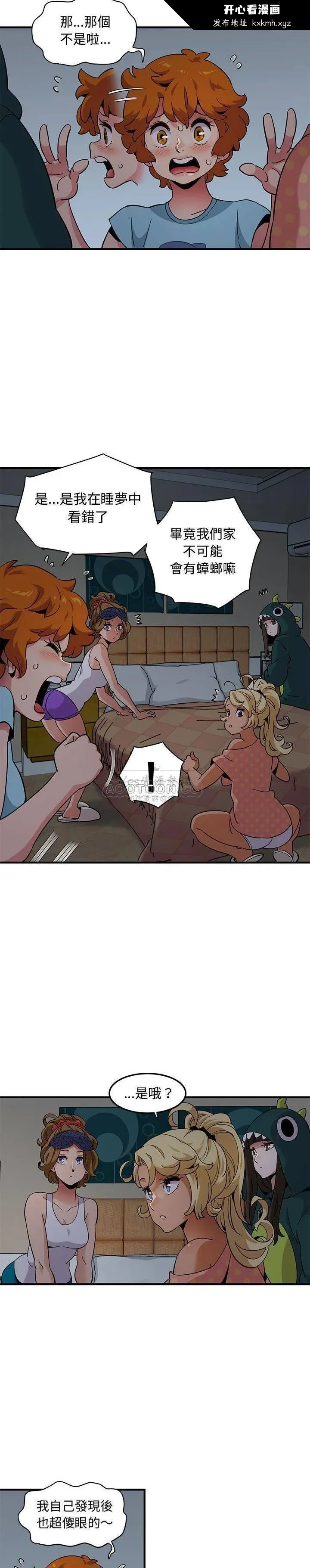 开心看漫画图片列表