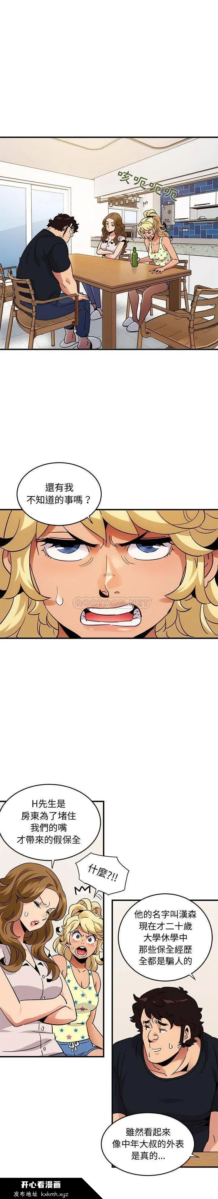 开心看漫画图片列表