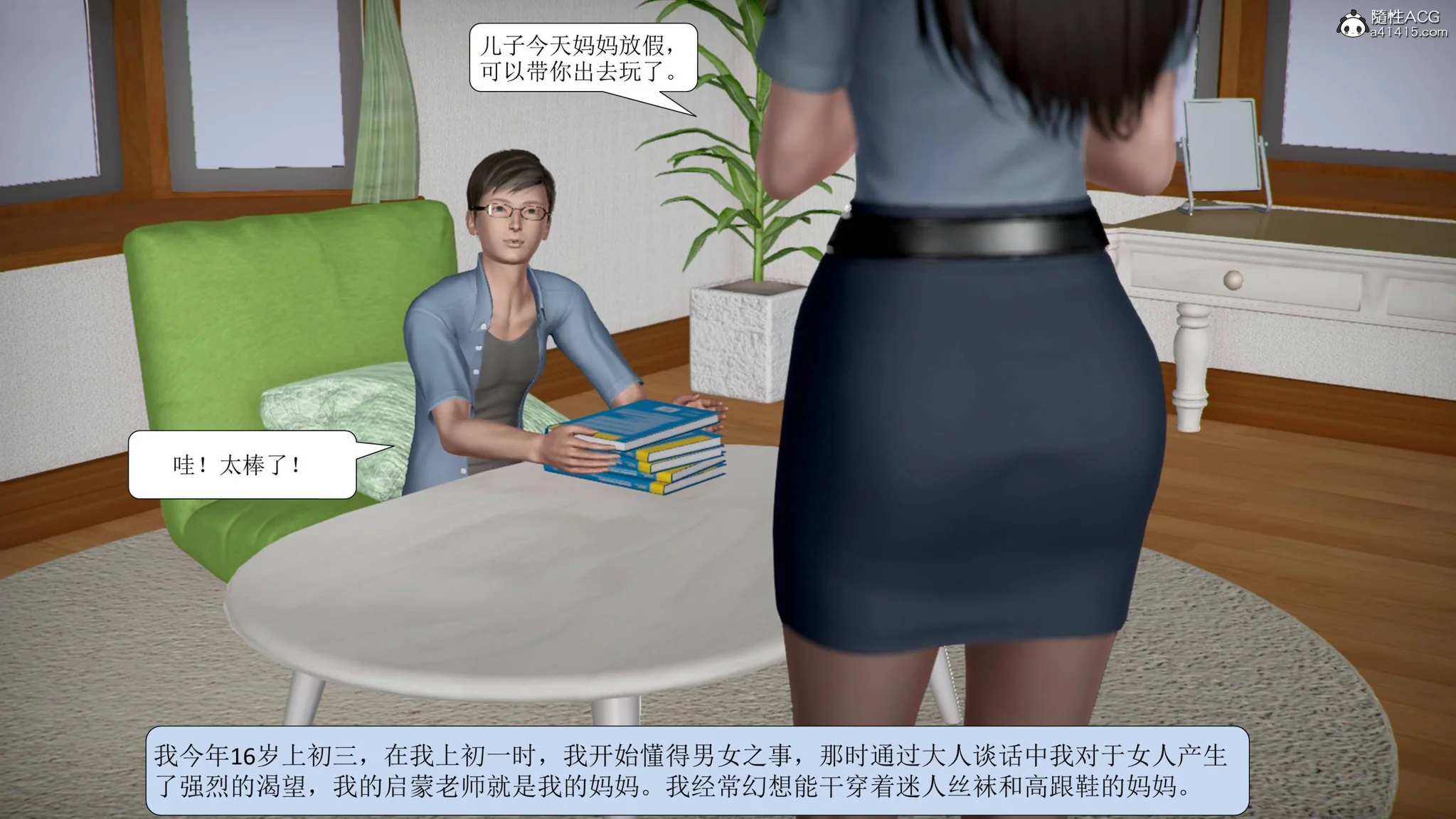 开心看漫画图片列表