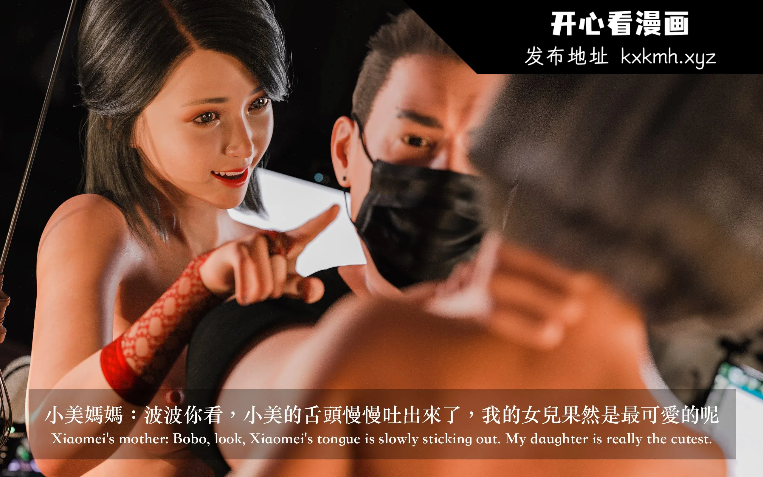 开心看漫画图片列表
