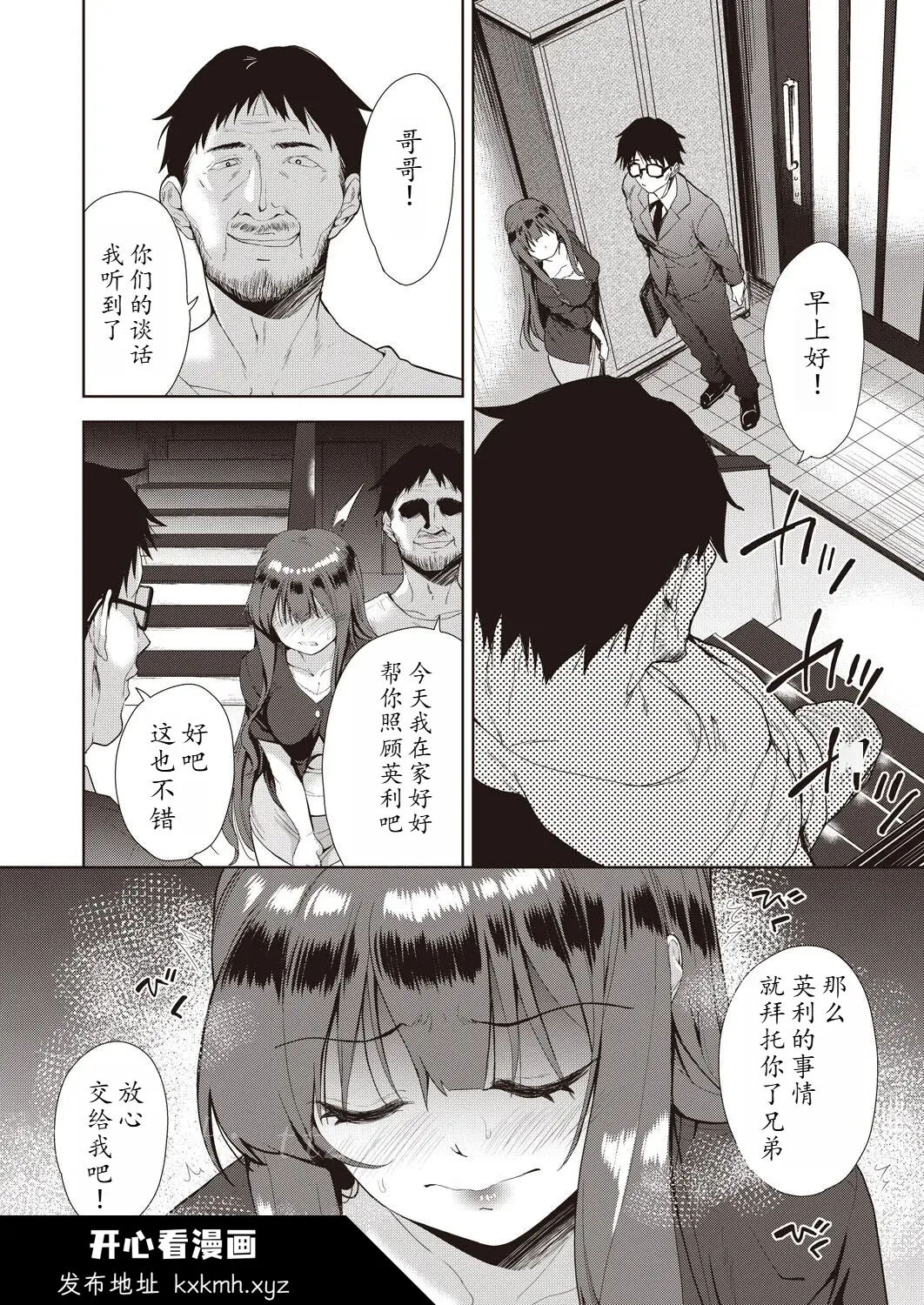 开心看漫画图片列表