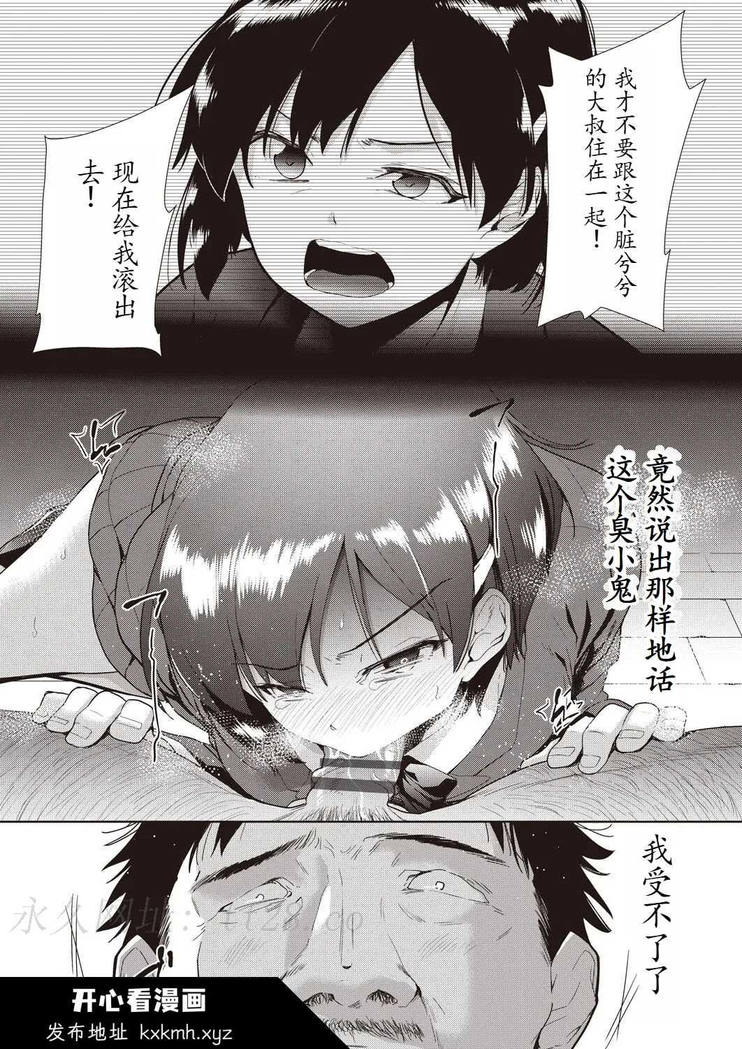 开心看漫画图片列表