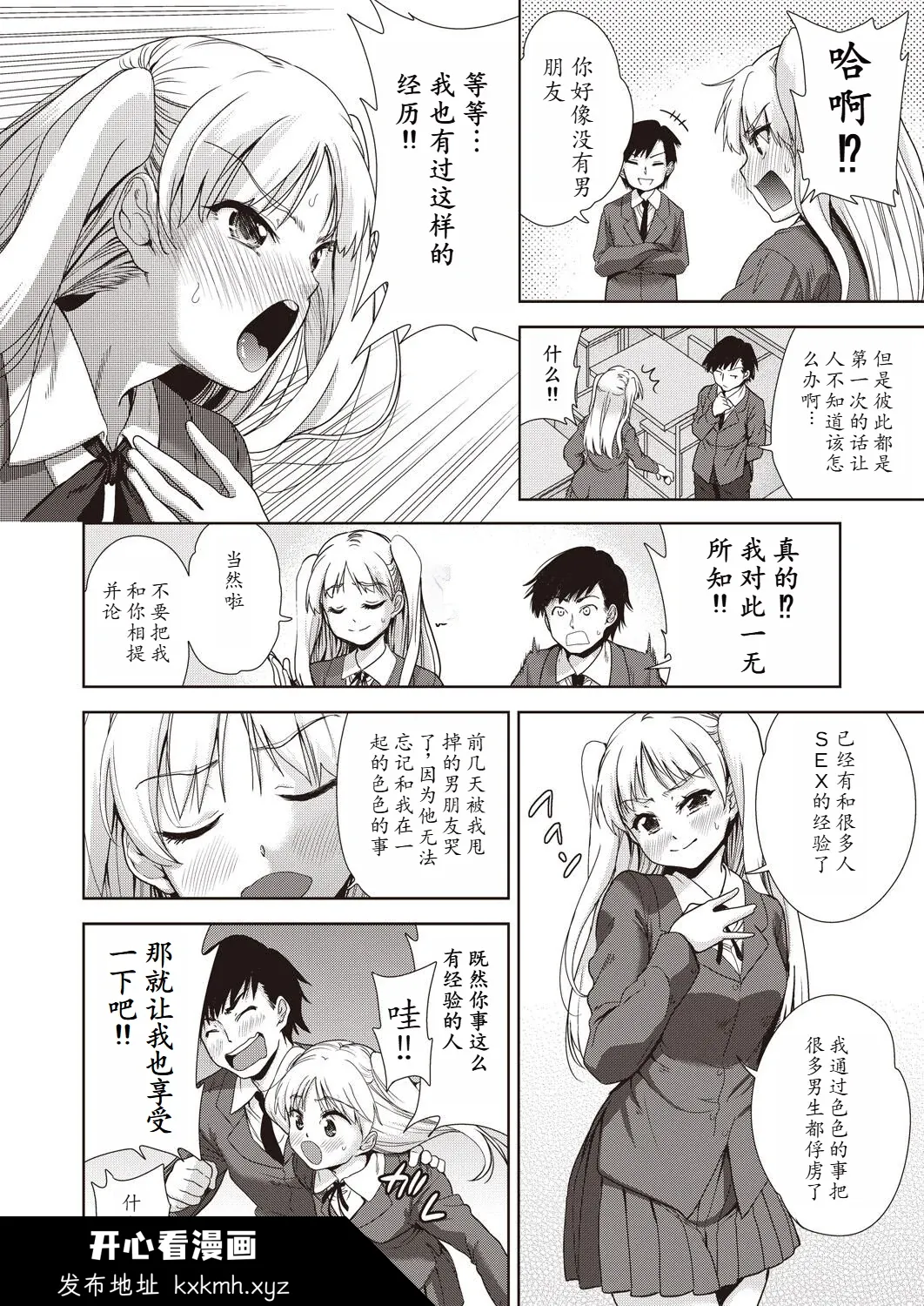 开心看漫画图片列表