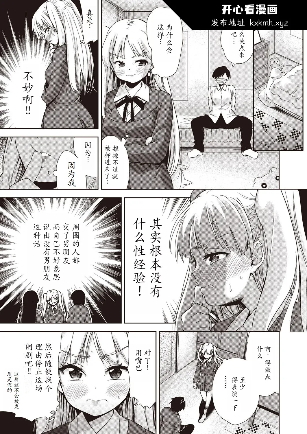 开心看漫画图片列表