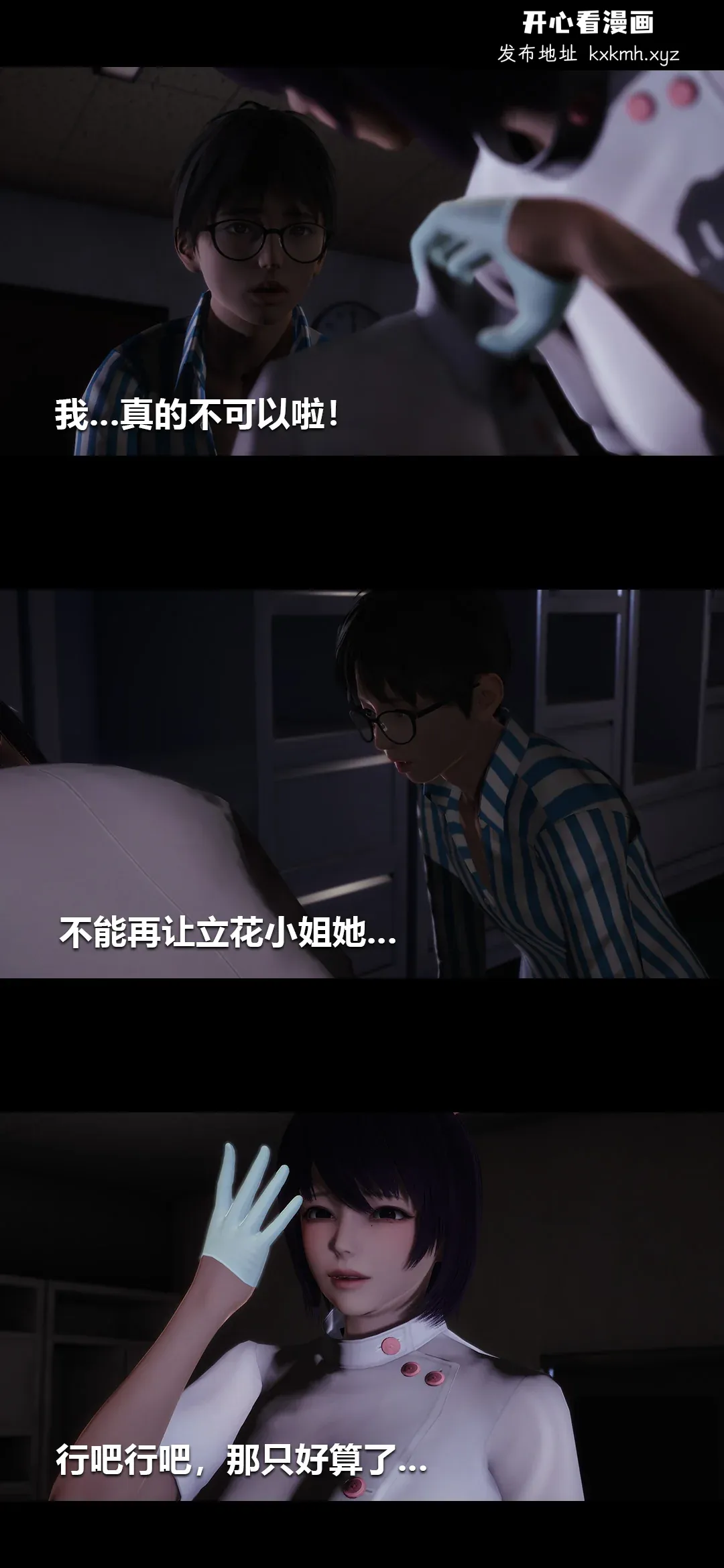 开心看漫画图片列表