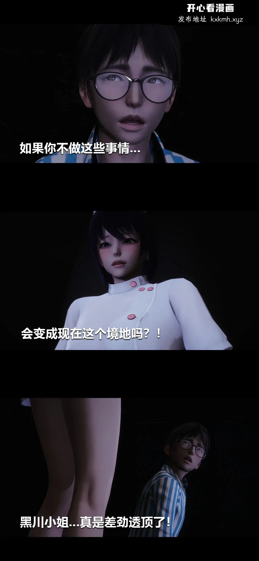 开心看漫画图片列表