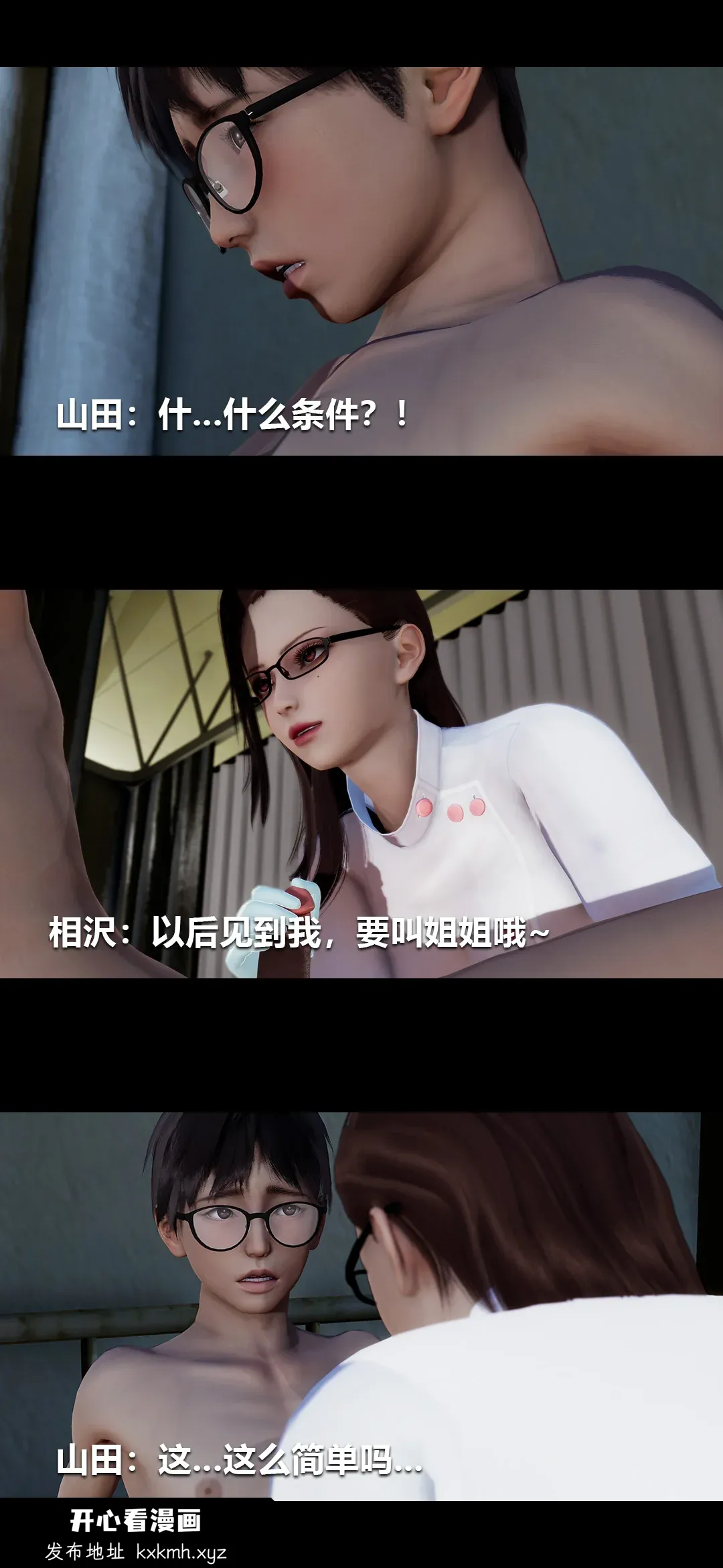 开心看漫画图片列表