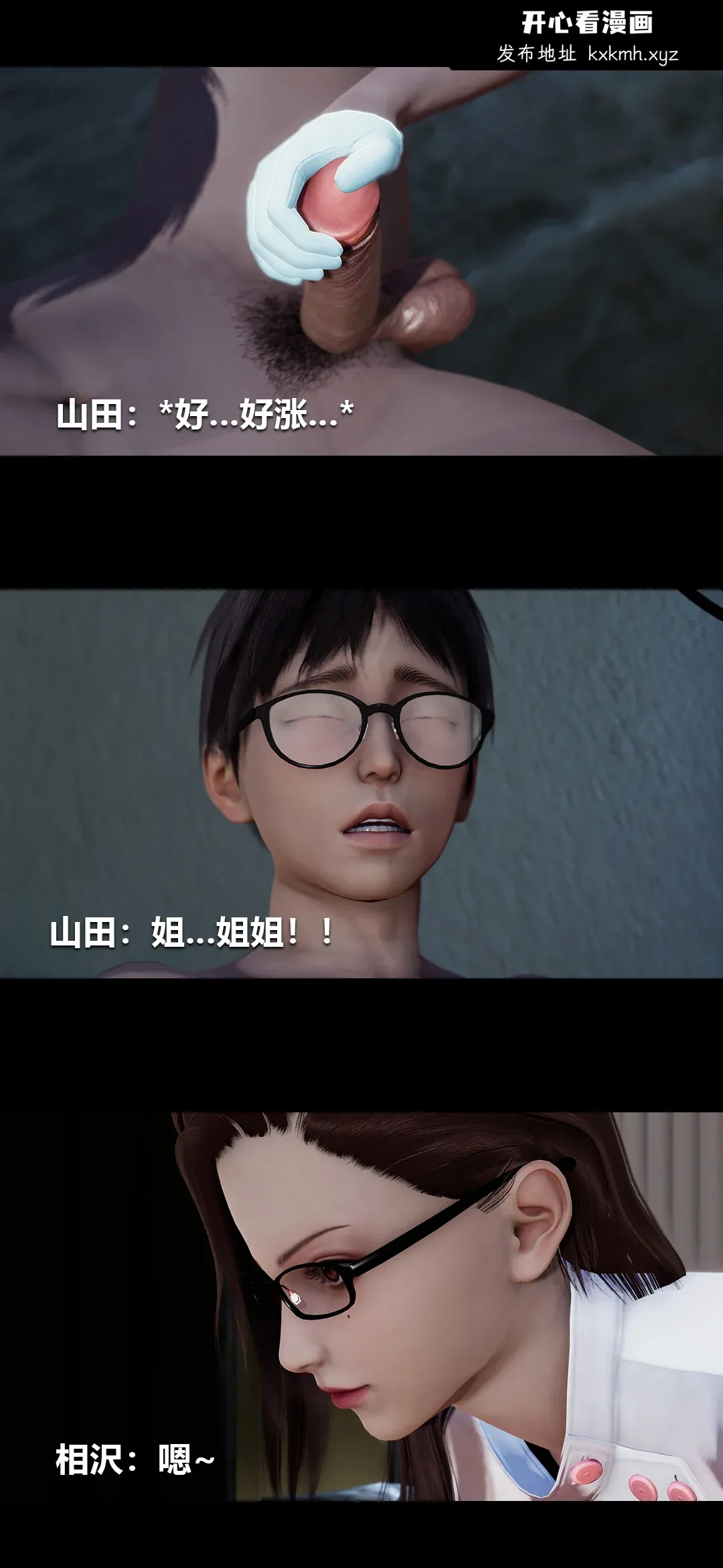 开心看漫画图片列表