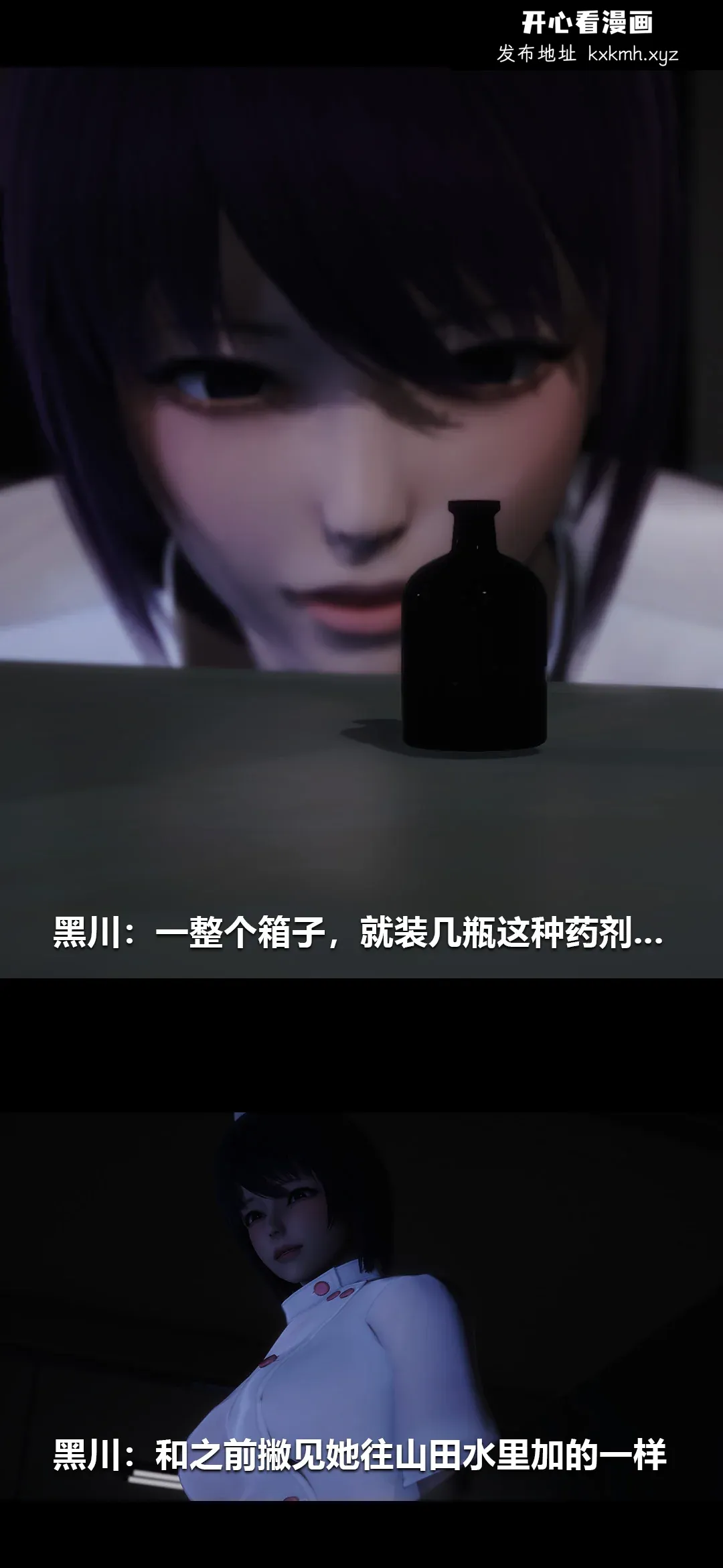 开心看漫画图片列表