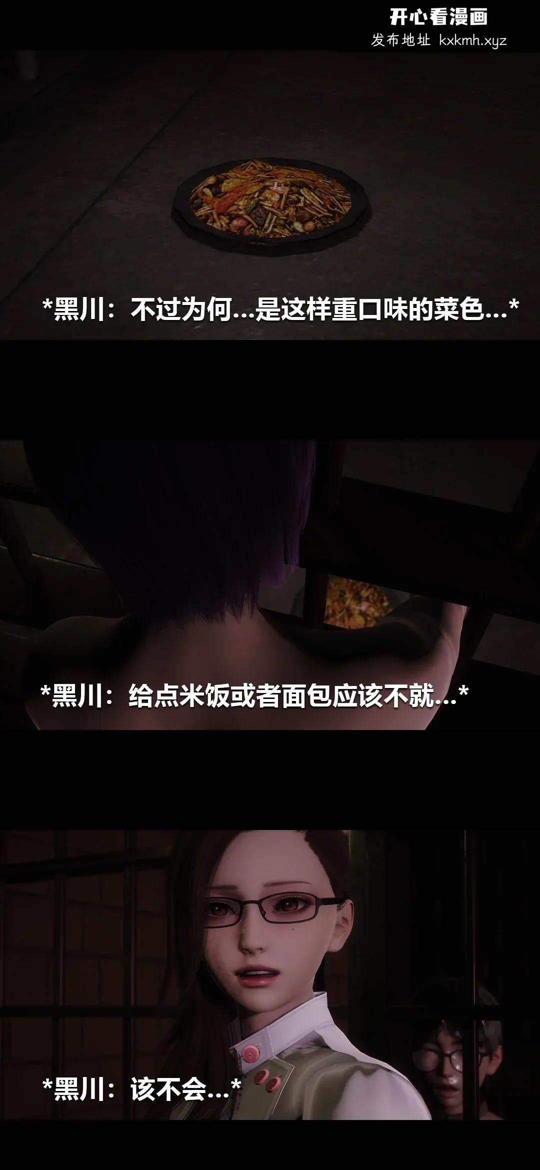 开心看漫画图片列表