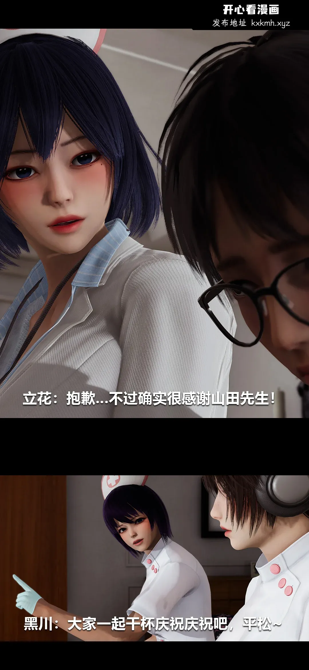 开心看漫画图片列表