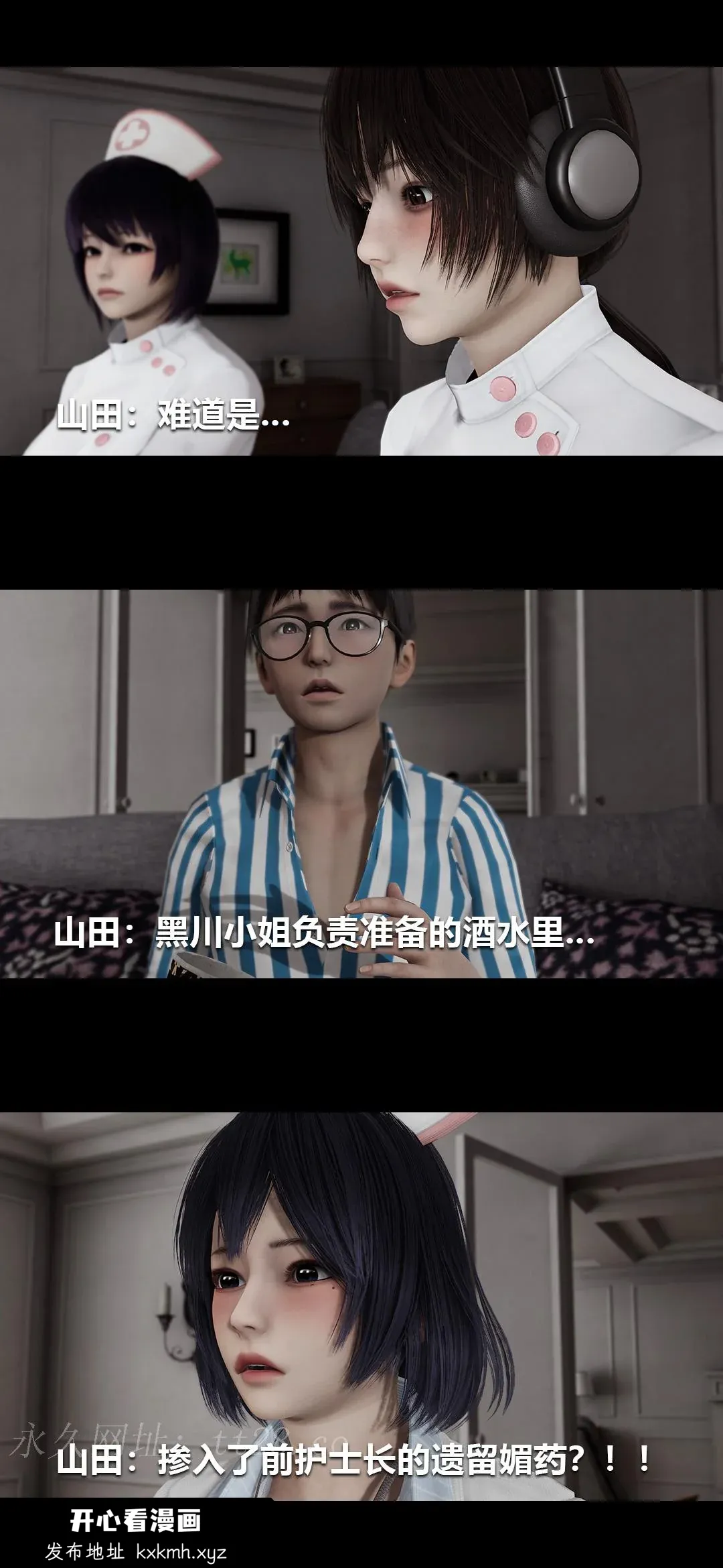 开心看漫画图片列表