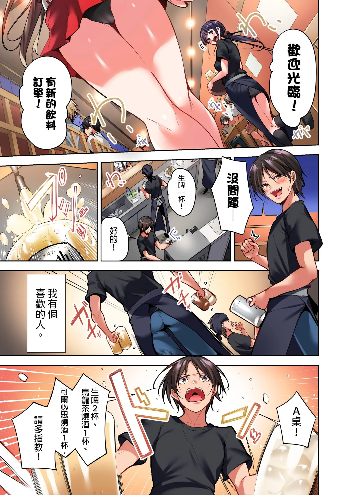 开心看漫画图片列表