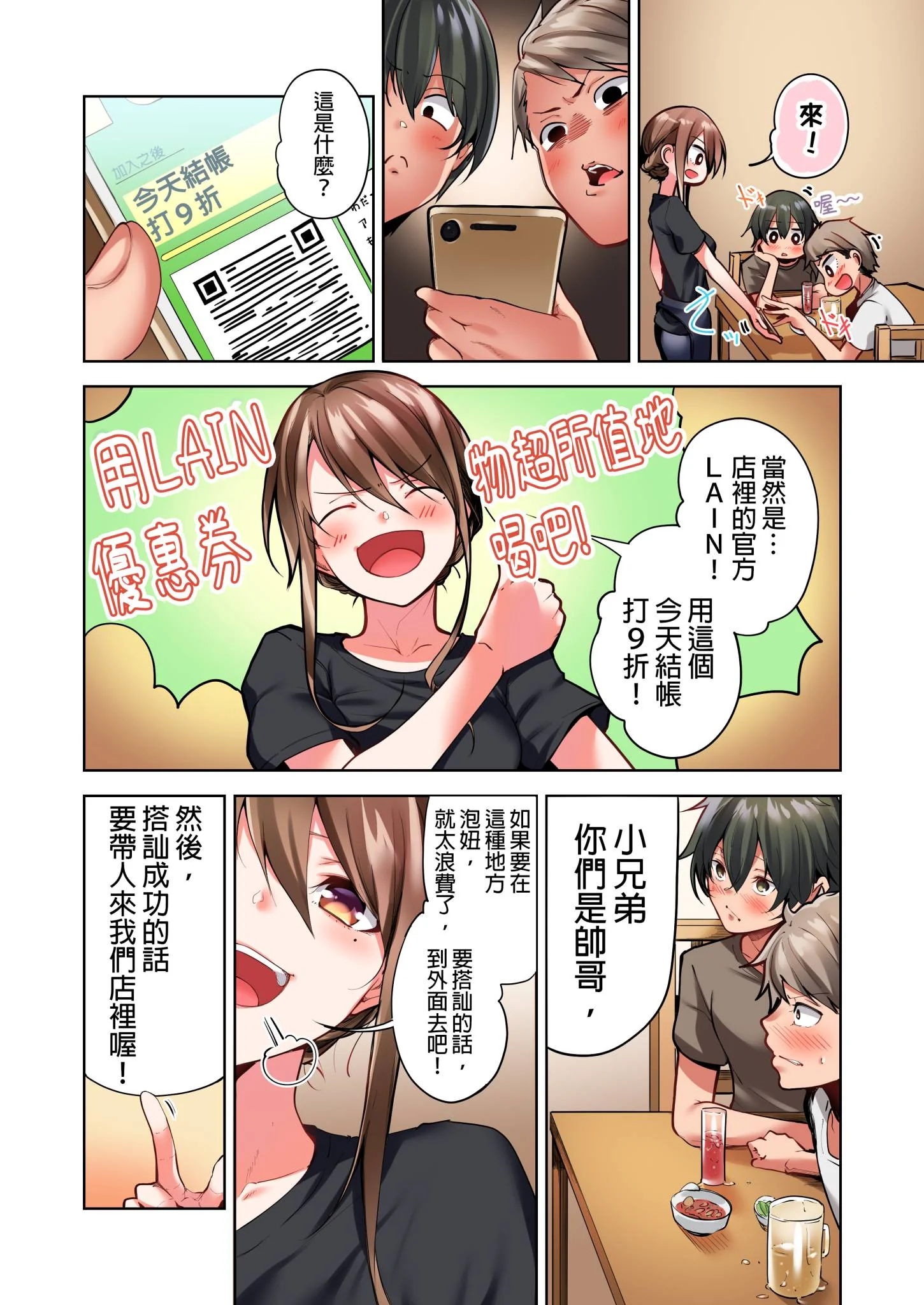 开心看漫画图片列表