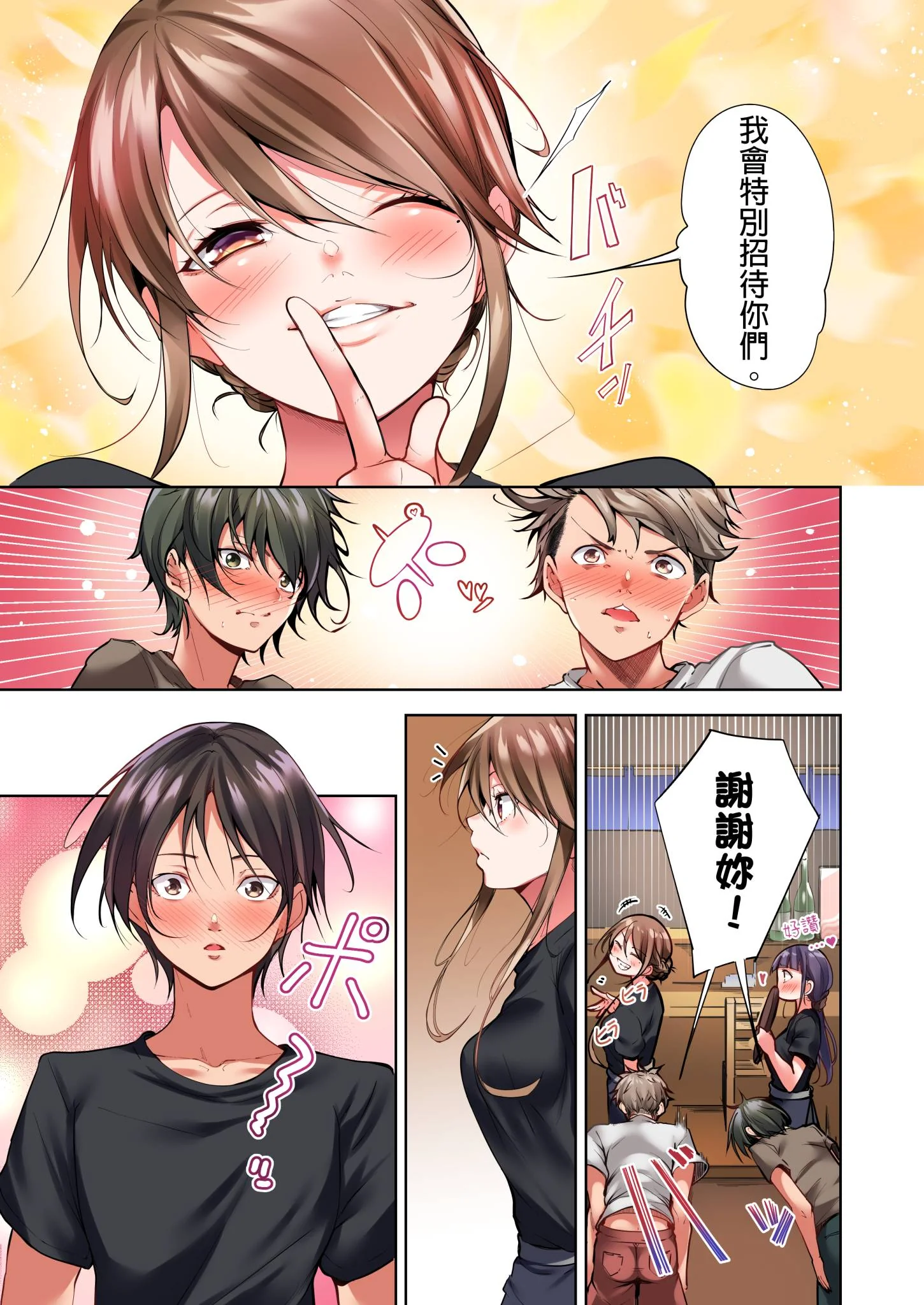 开心看漫画图片列表