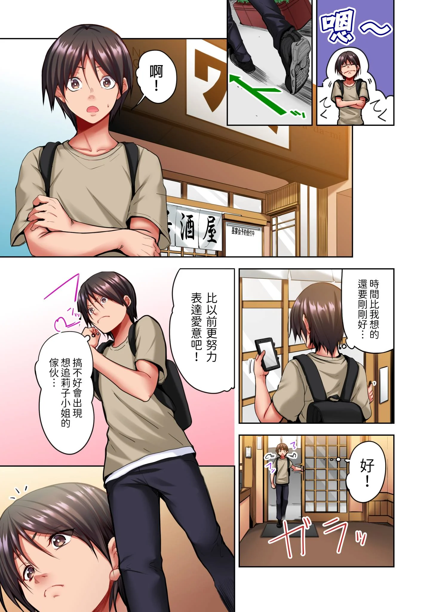 开心看漫画图片列表