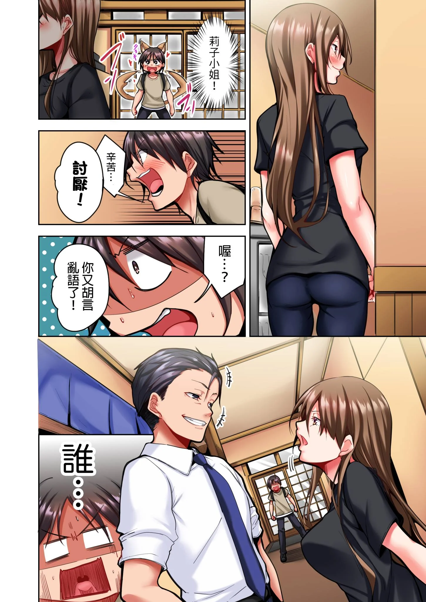开心看漫画图片列表
