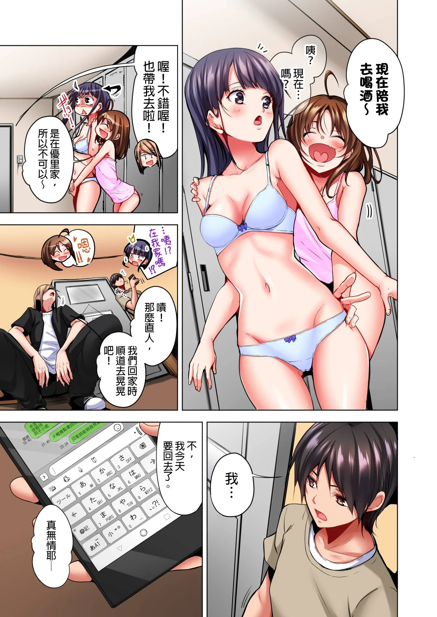 开心看漫画图片列表