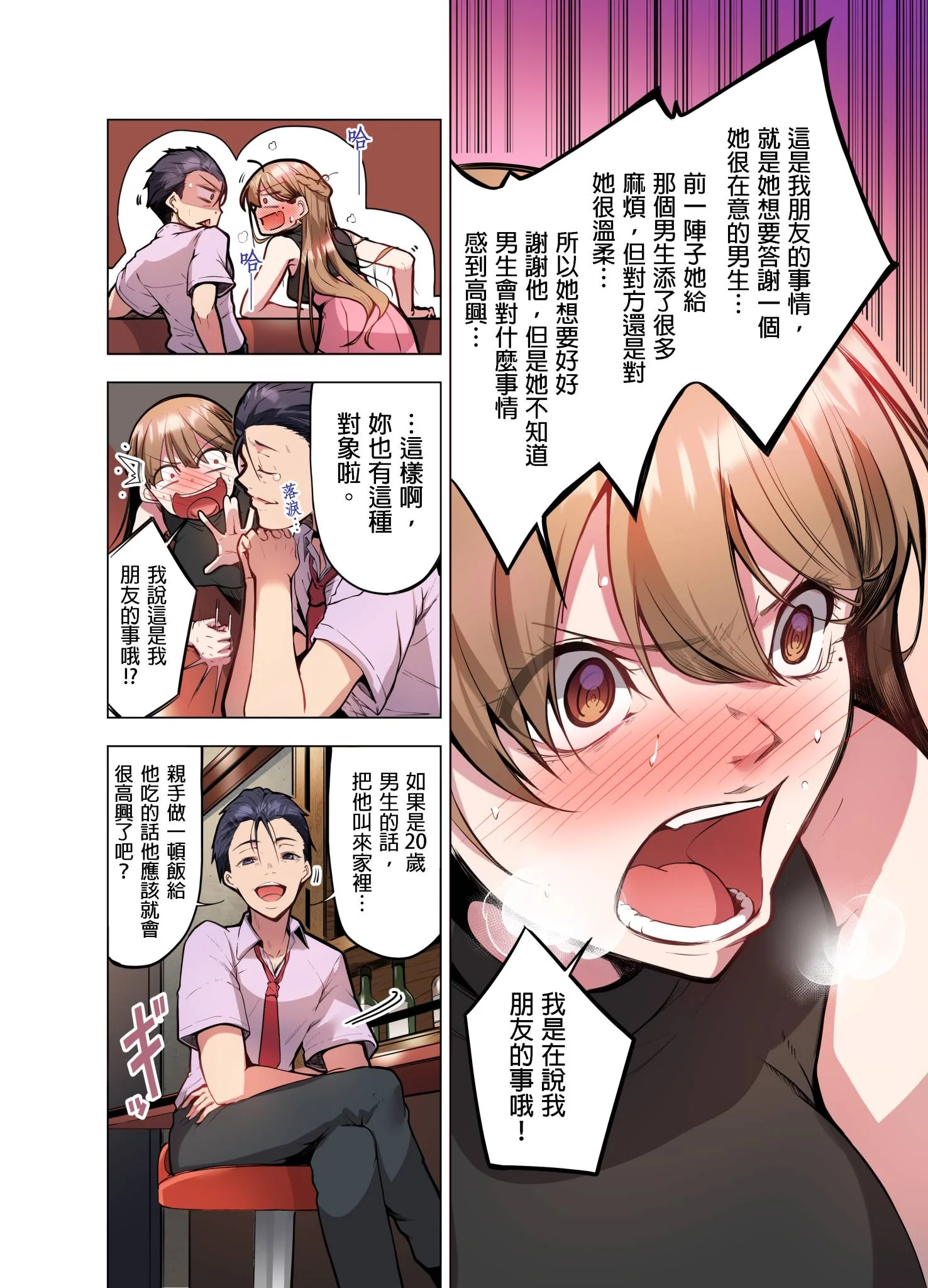 开心看漫画图片列表