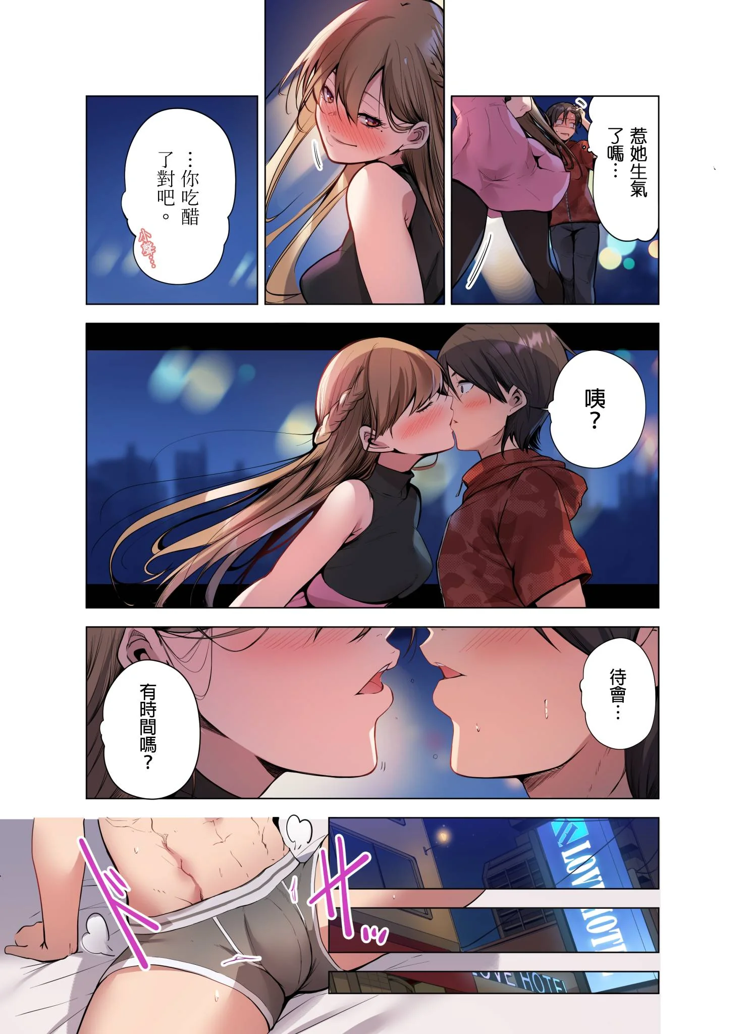 开心看漫画图片列表