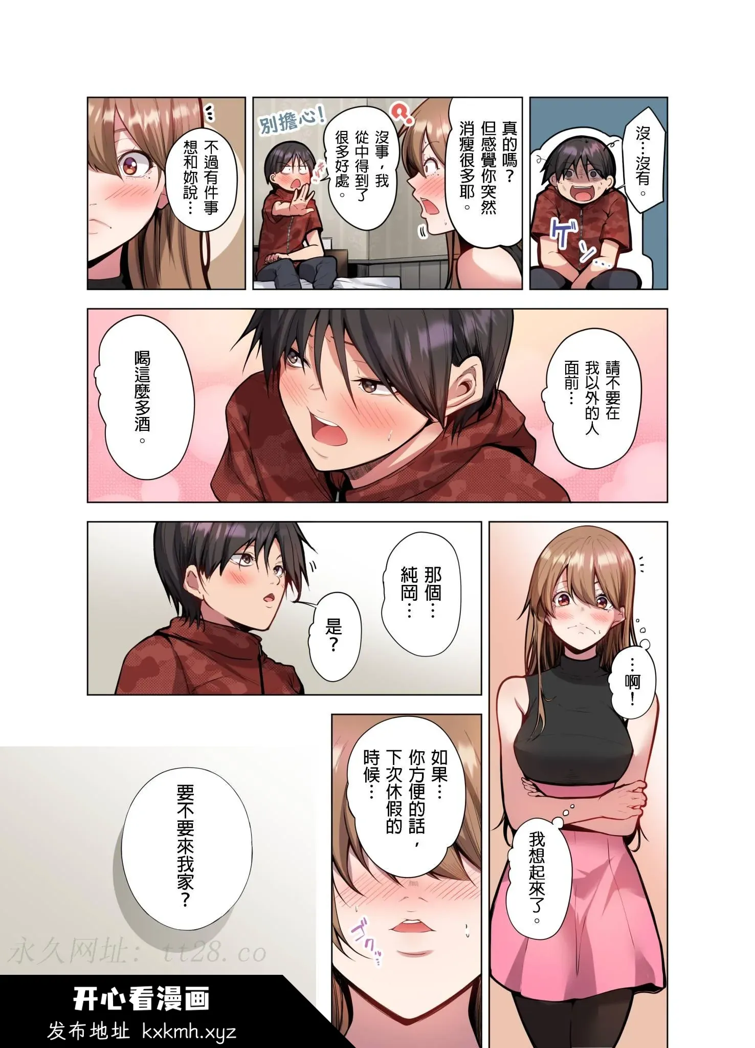 开心看漫画图片列表