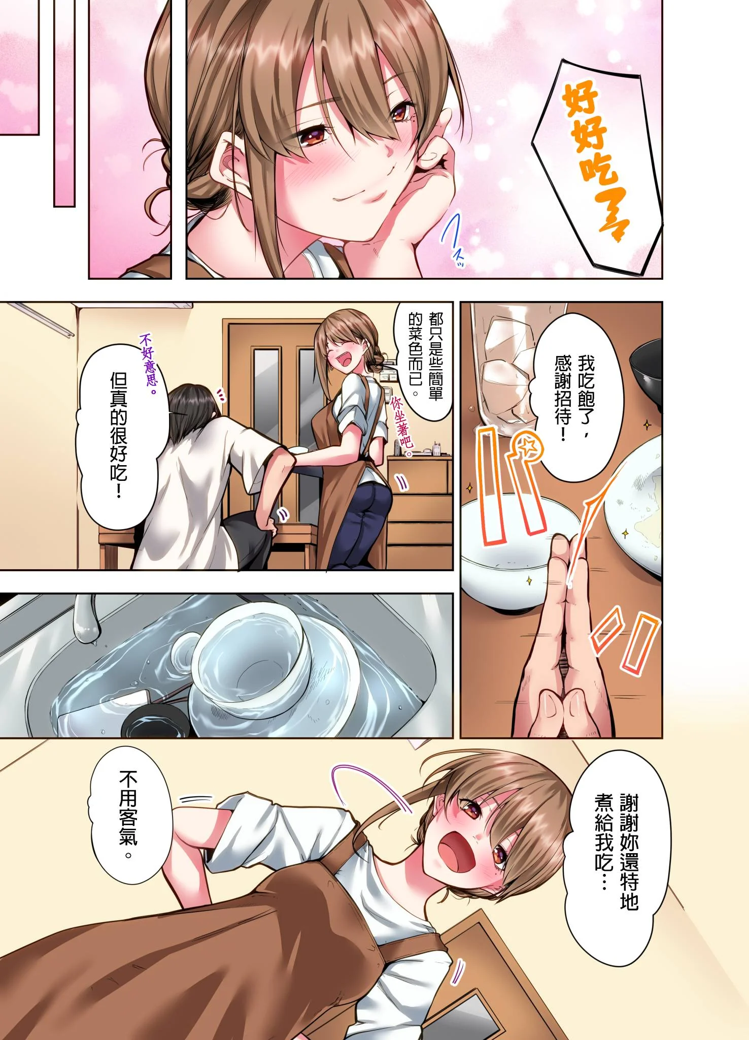 开心看漫画图片列表