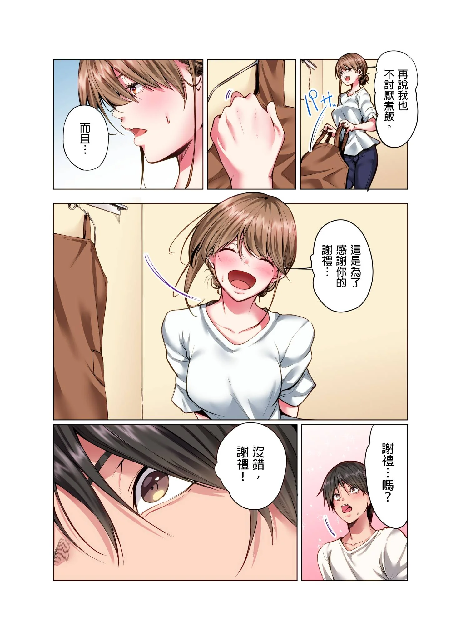 开心看漫画图片列表