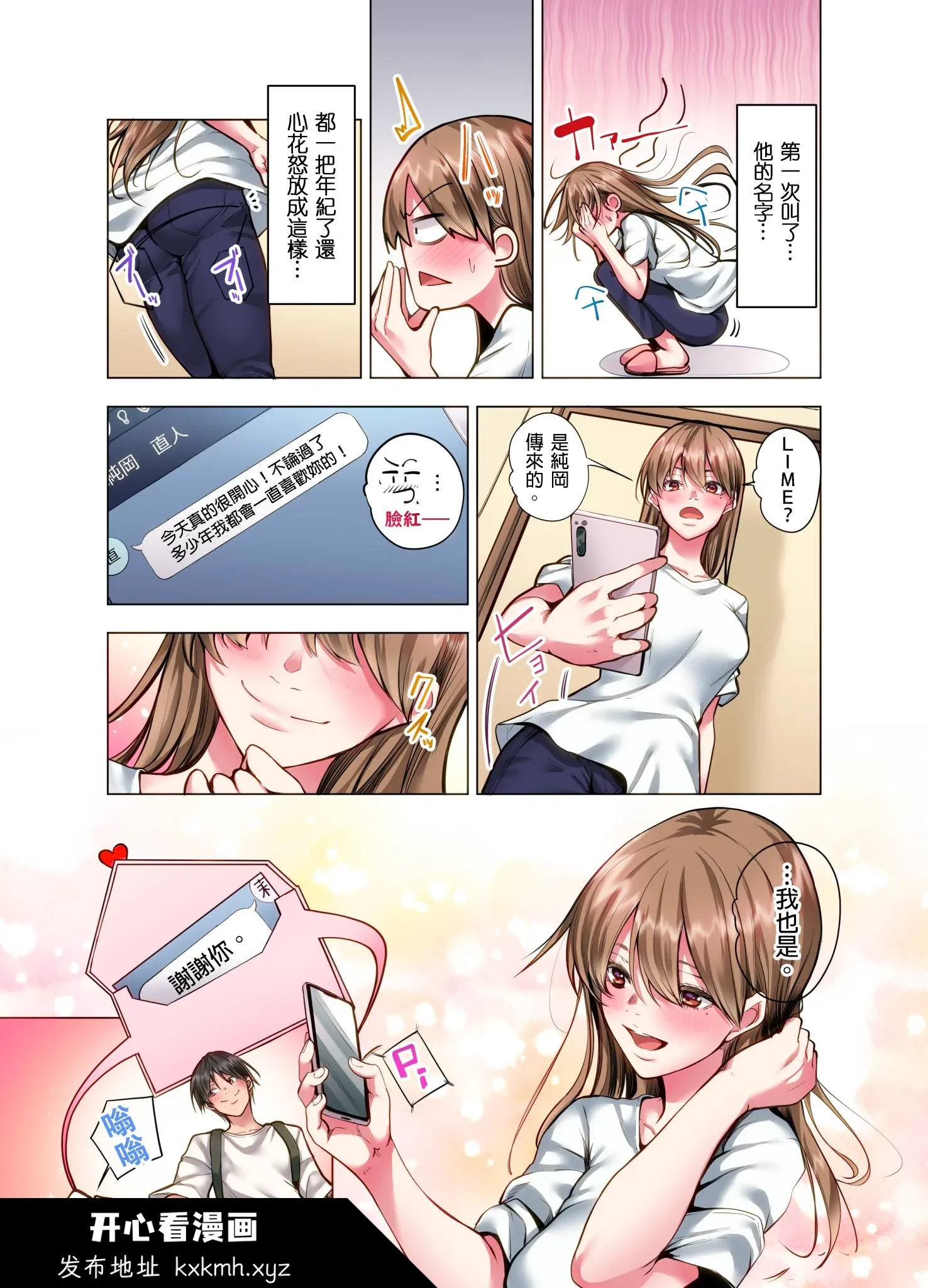 开心看漫画图片列表
