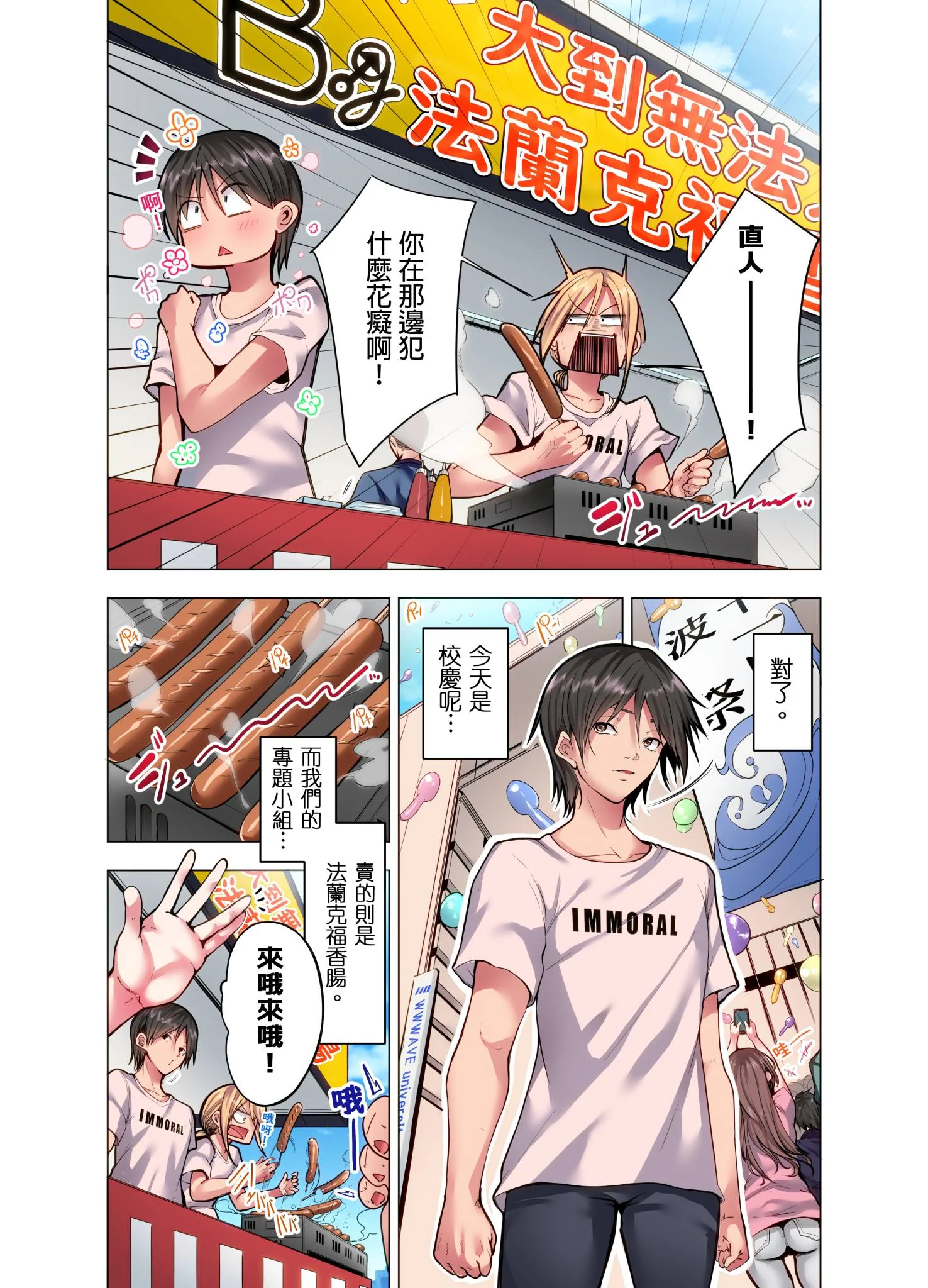 开心看漫画图片列表
