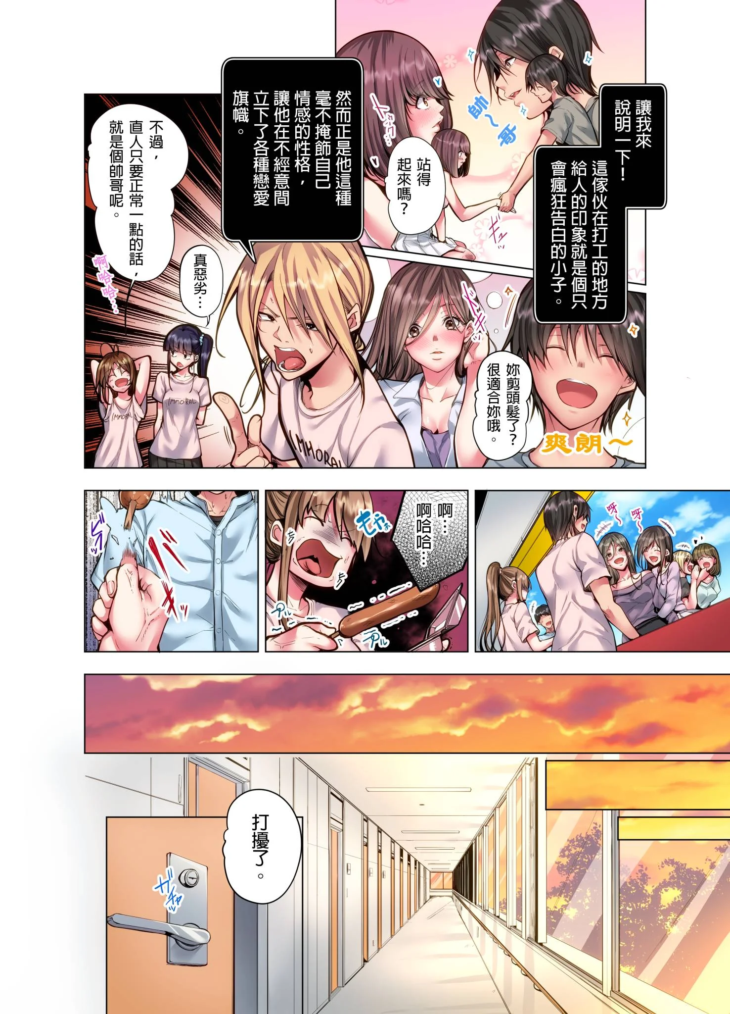 开心看漫画图片列表