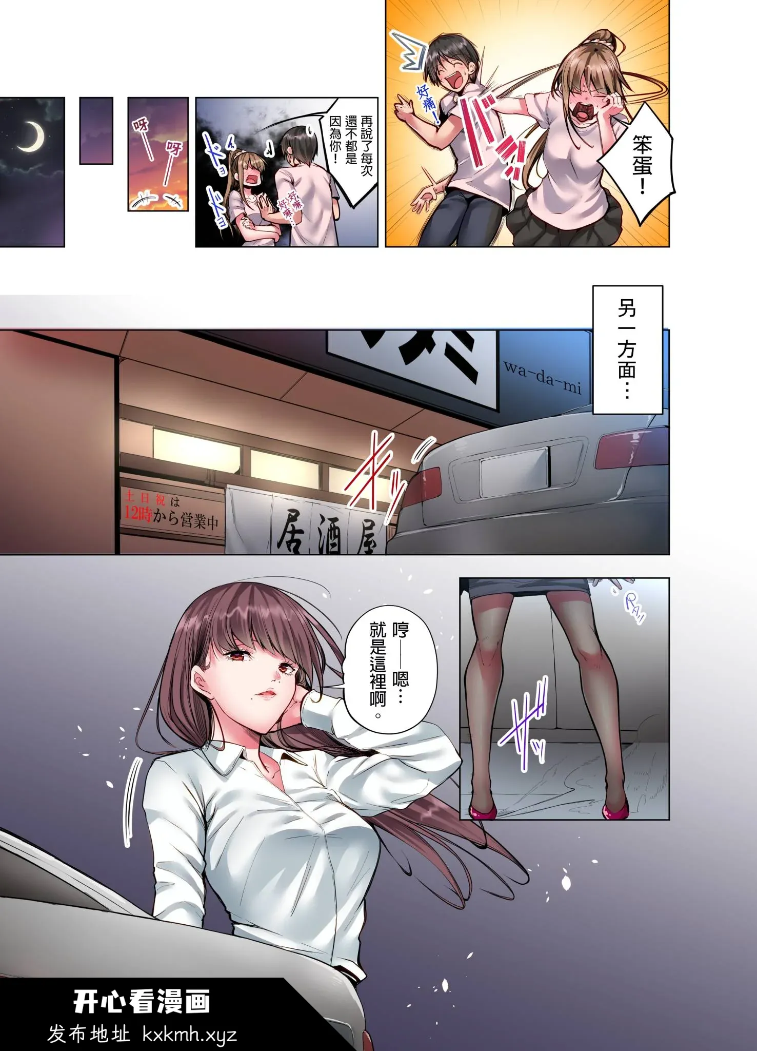 开心看漫画图片列表
