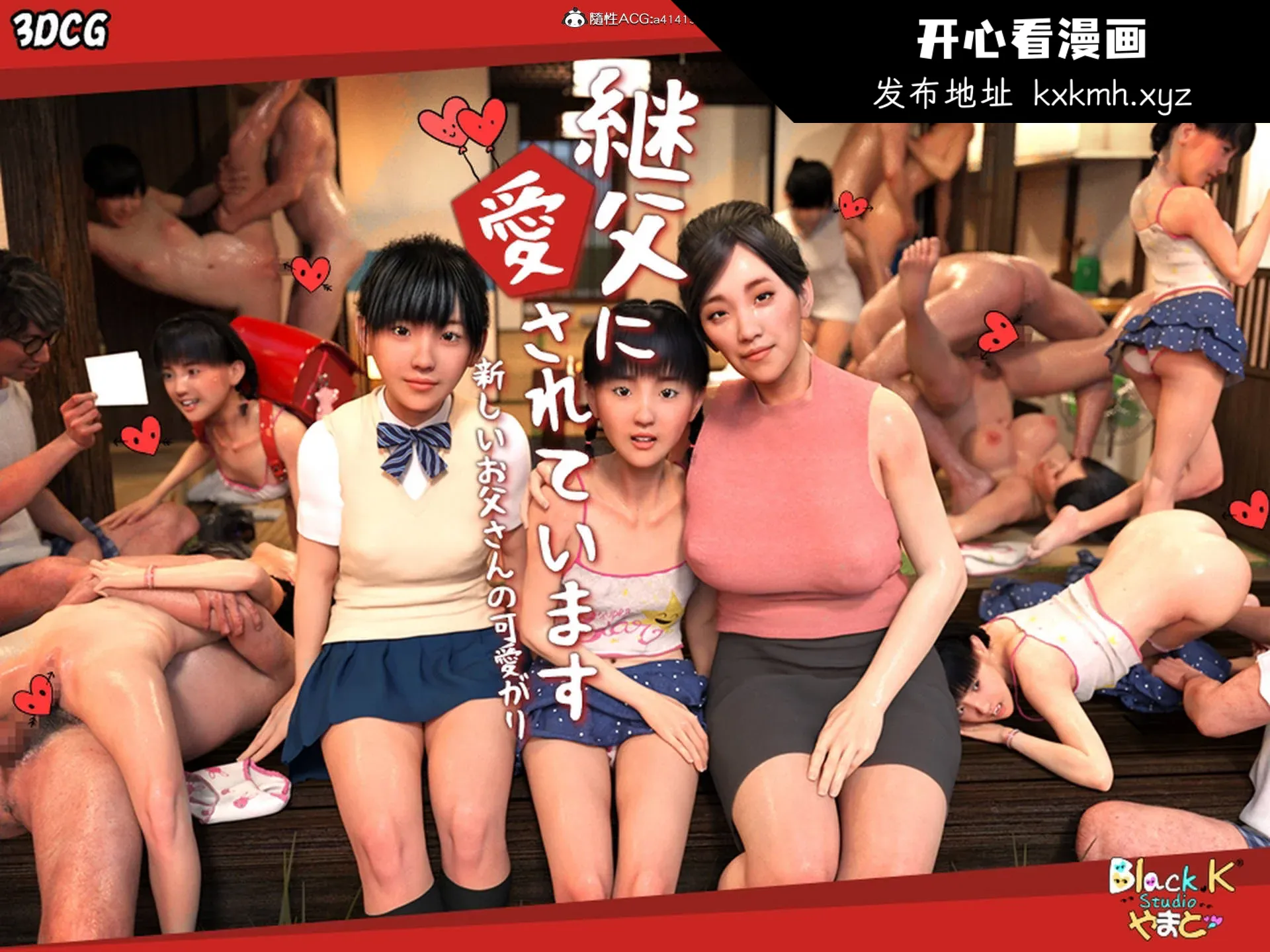 开心看漫画图片列表