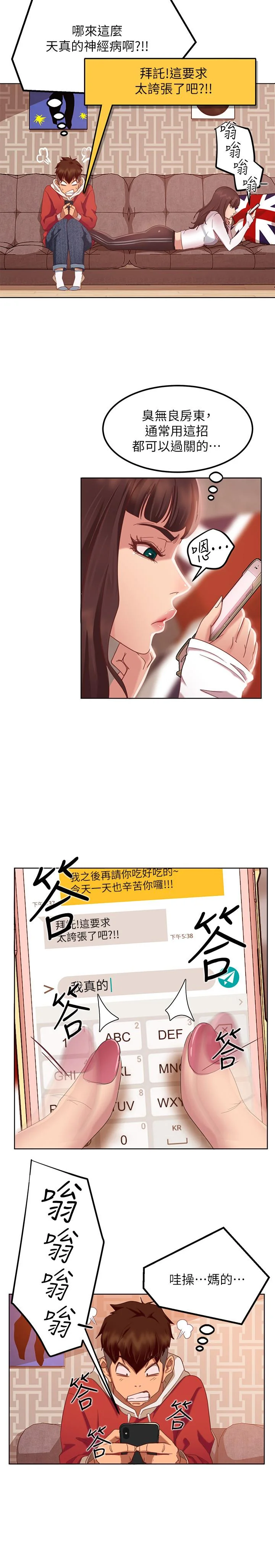 开心看漫画图片列表
