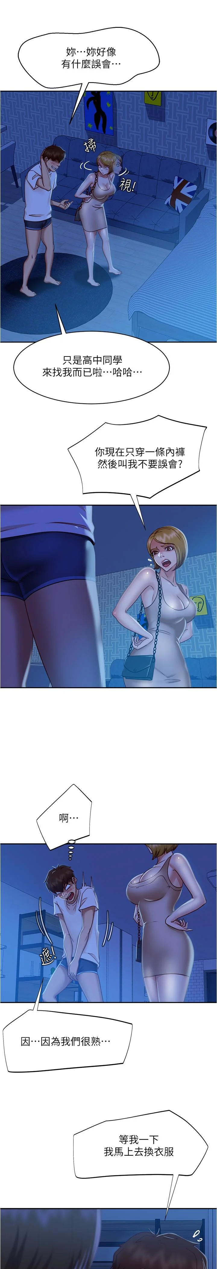 开心看漫画图片列表