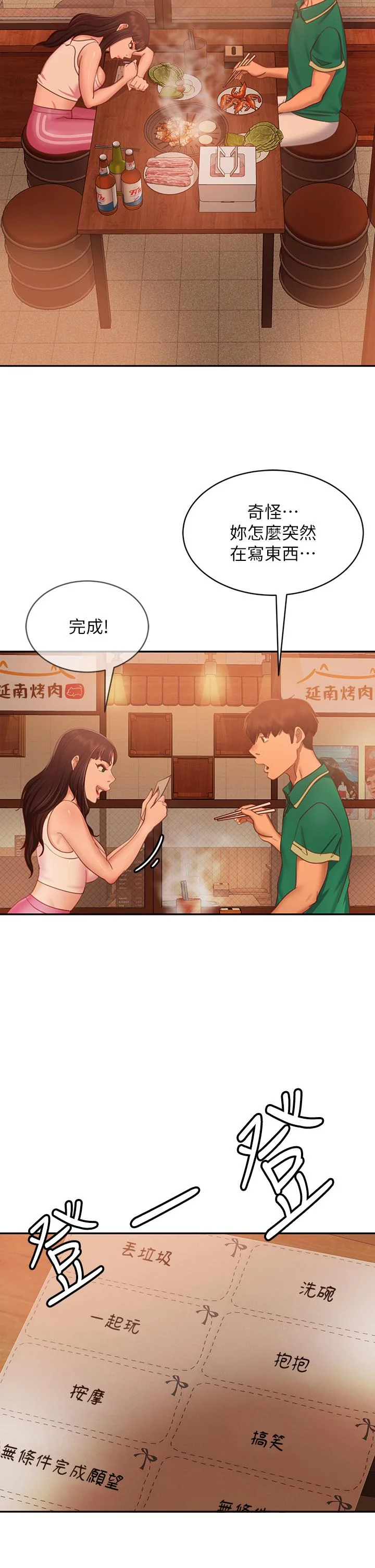 开心看漫画图片列表