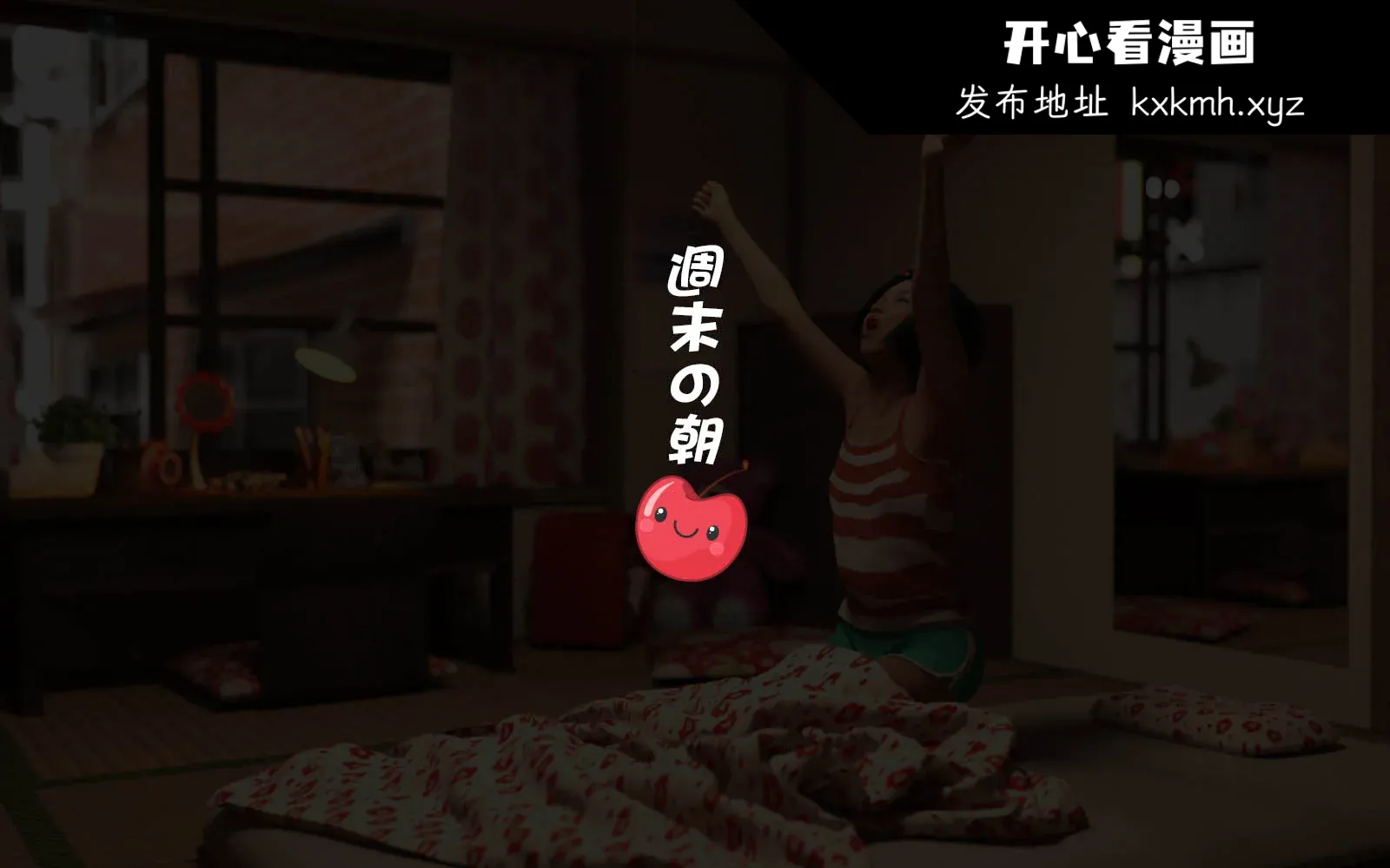 开心看漫画图片列表