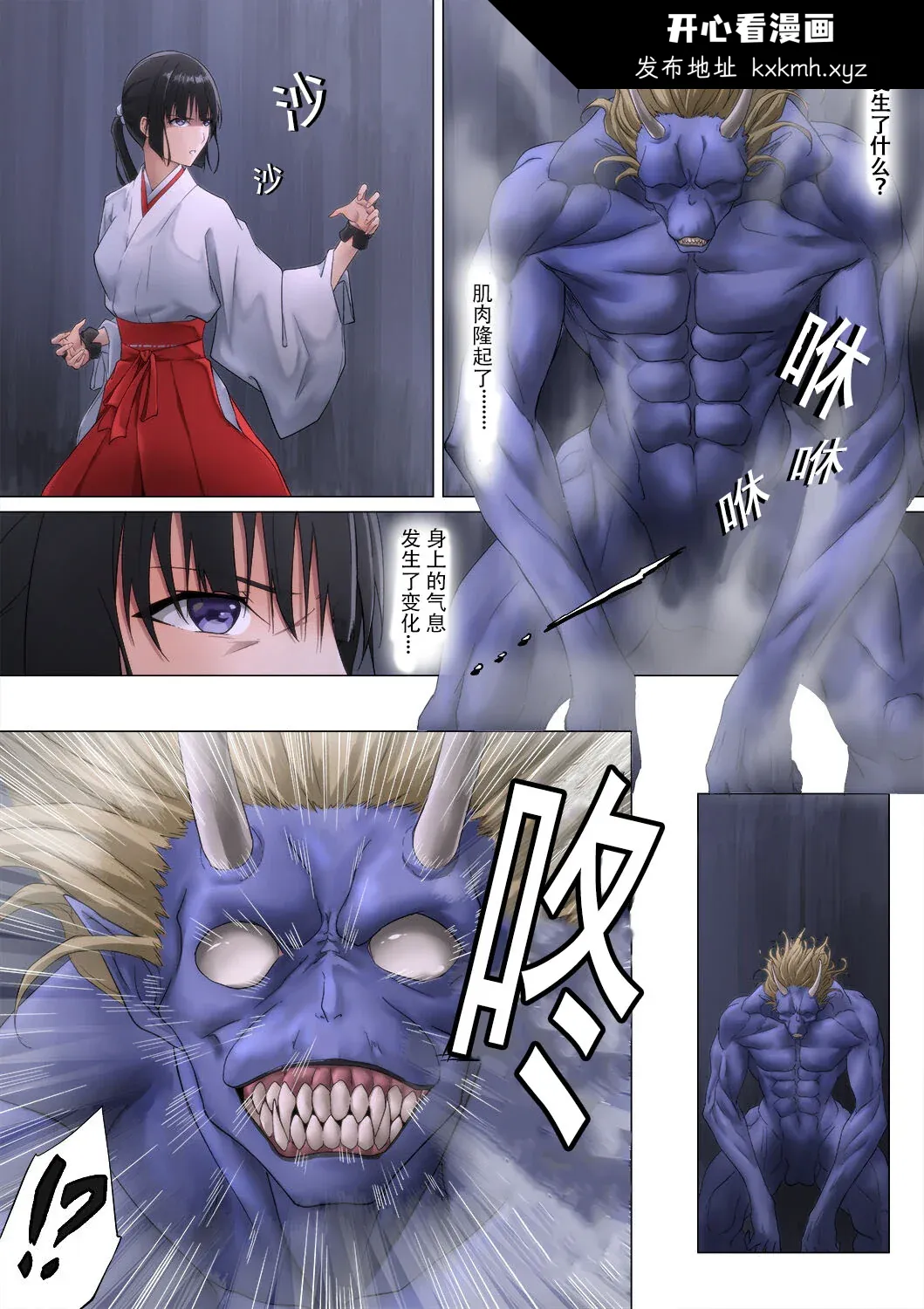开心看漫画图片列表