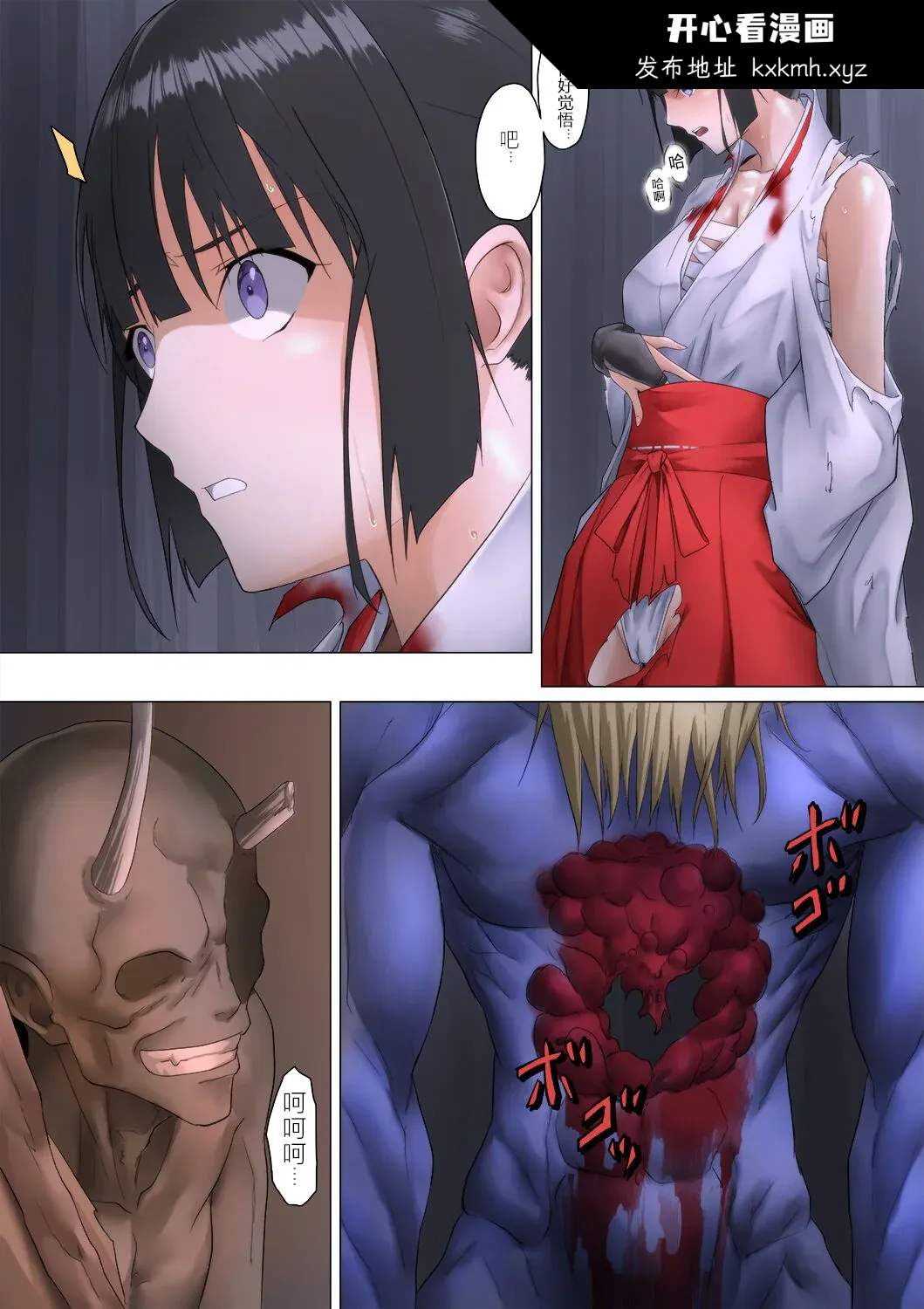 开心看漫画图片列表