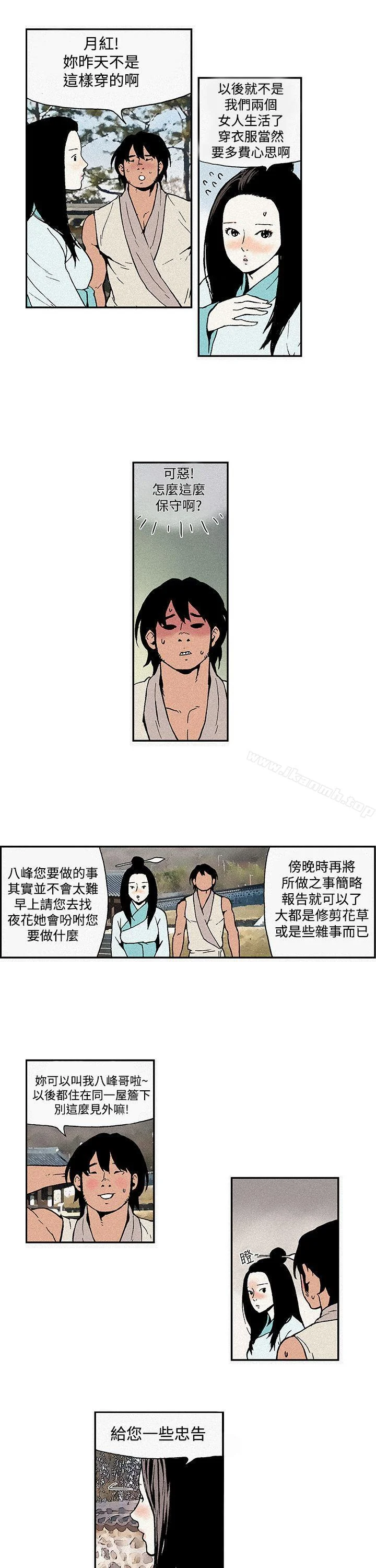开心看漫画图片列表