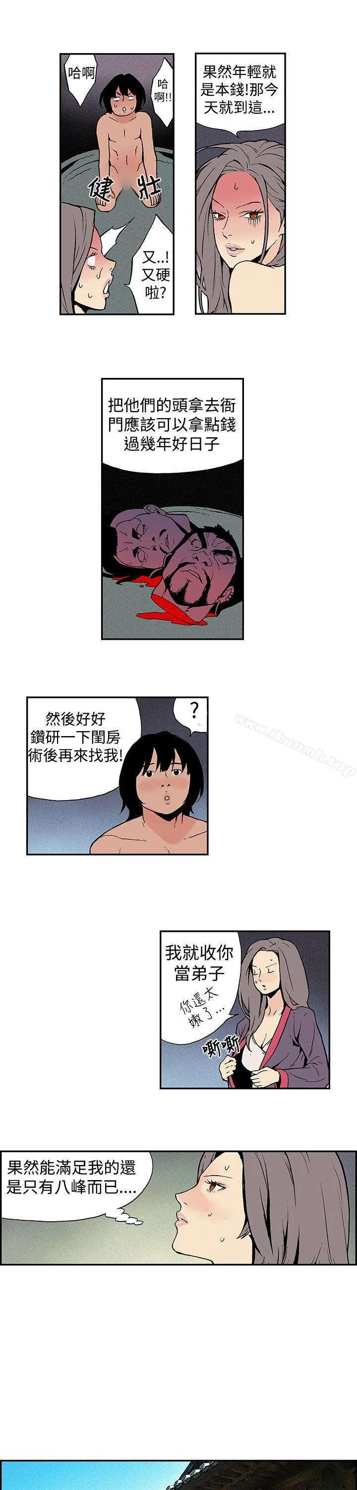 开心看漫画图片列表